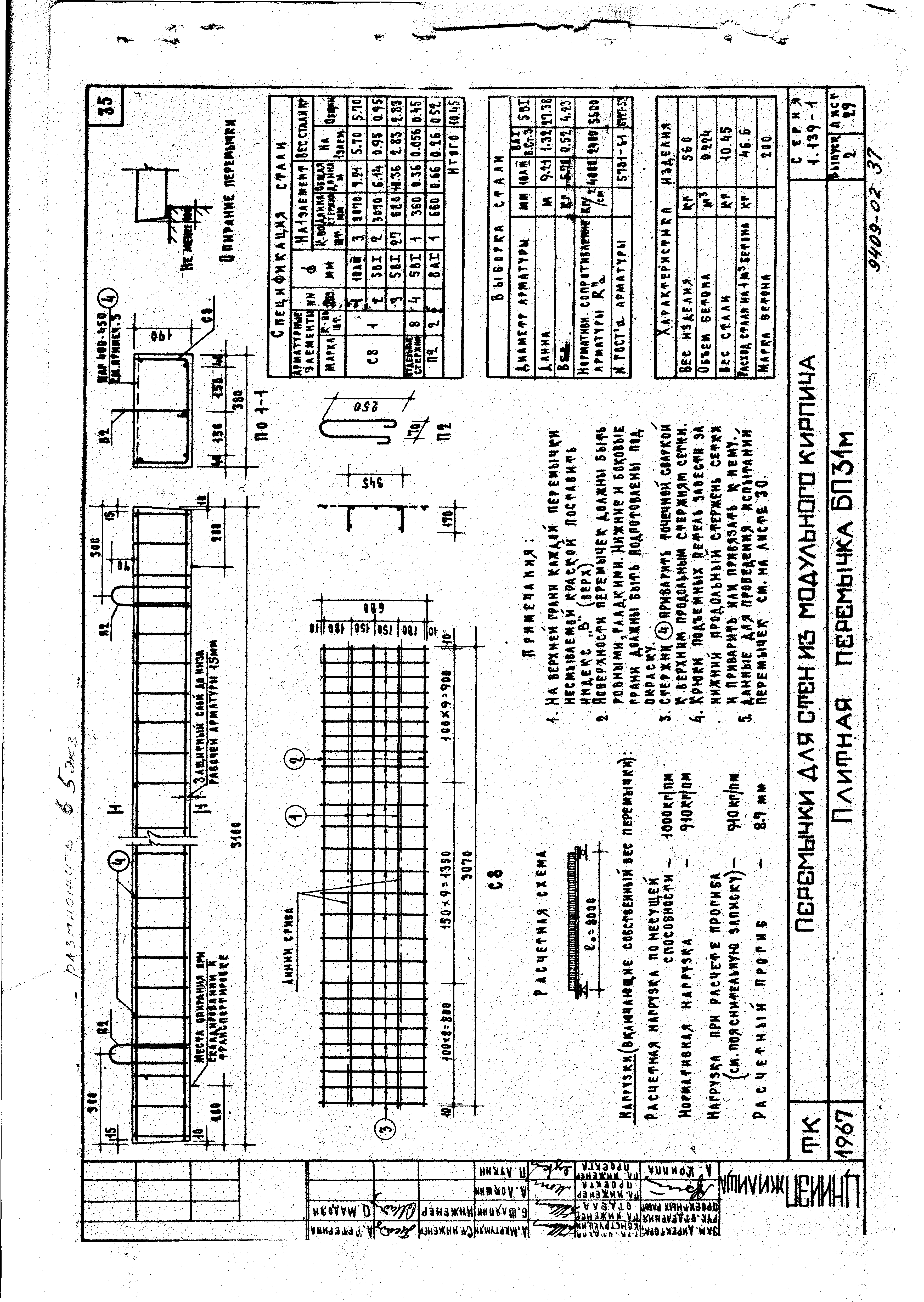 Серия 1.139-1