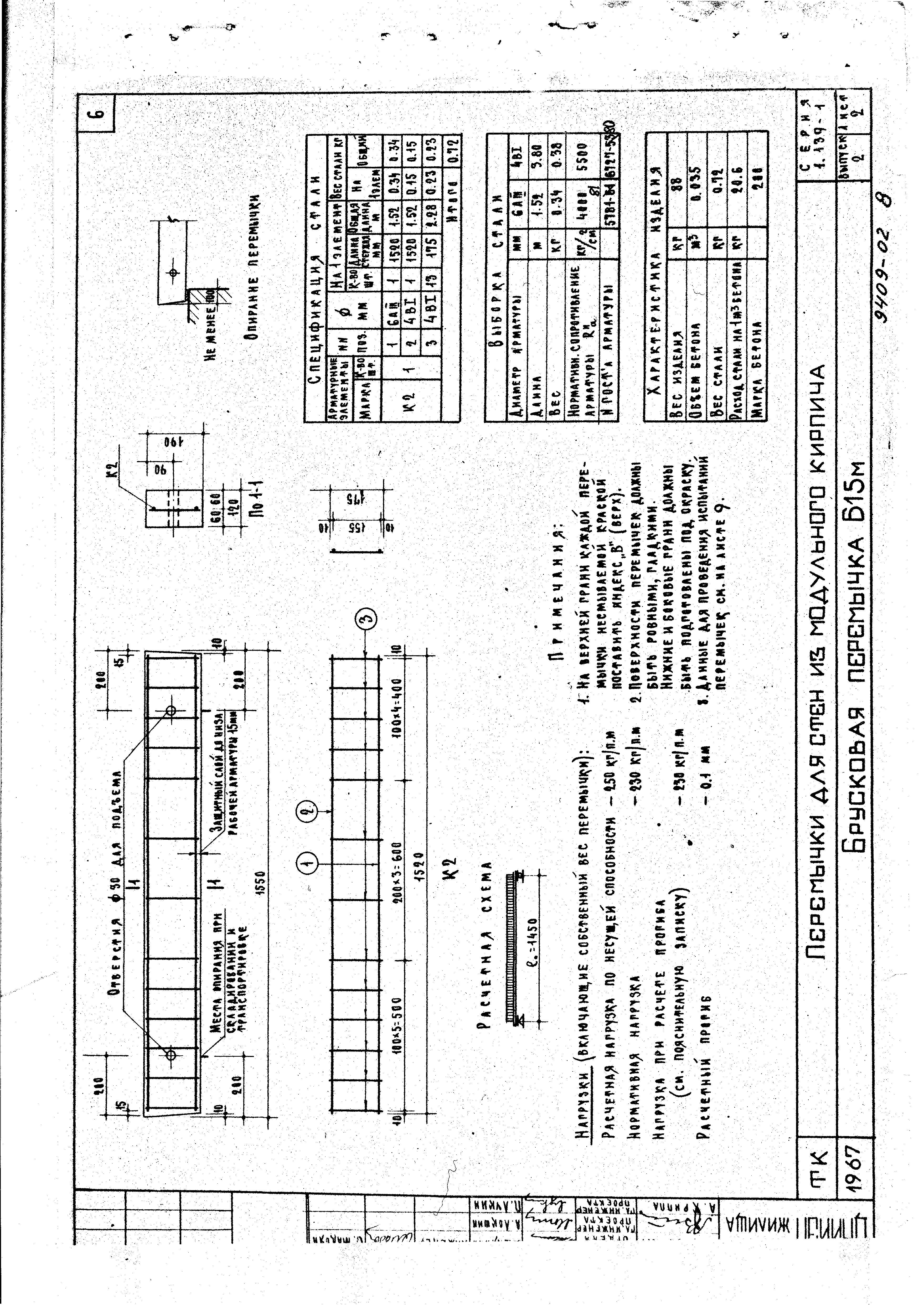 Серия 1.139-1