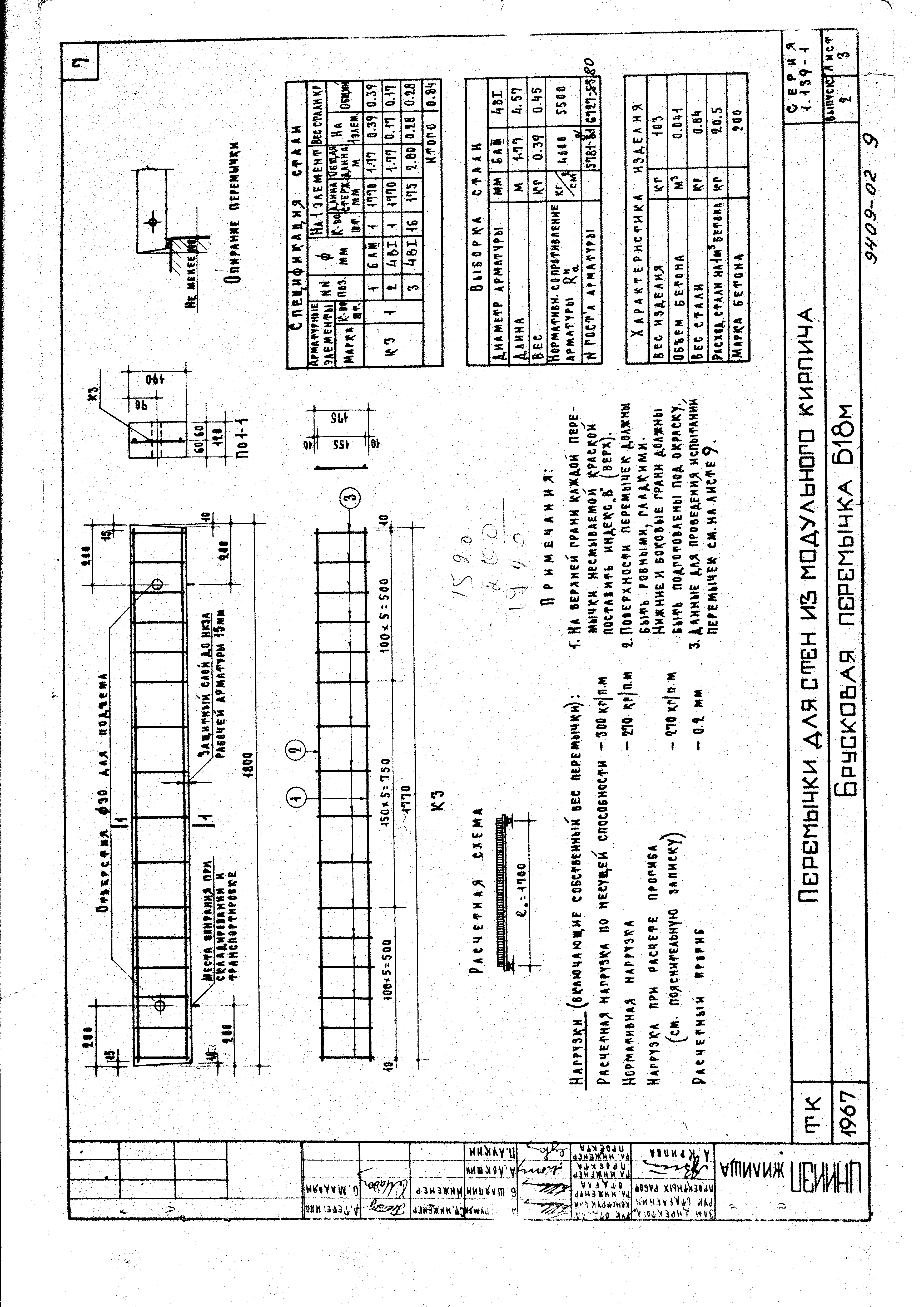 Серия 1.139-1