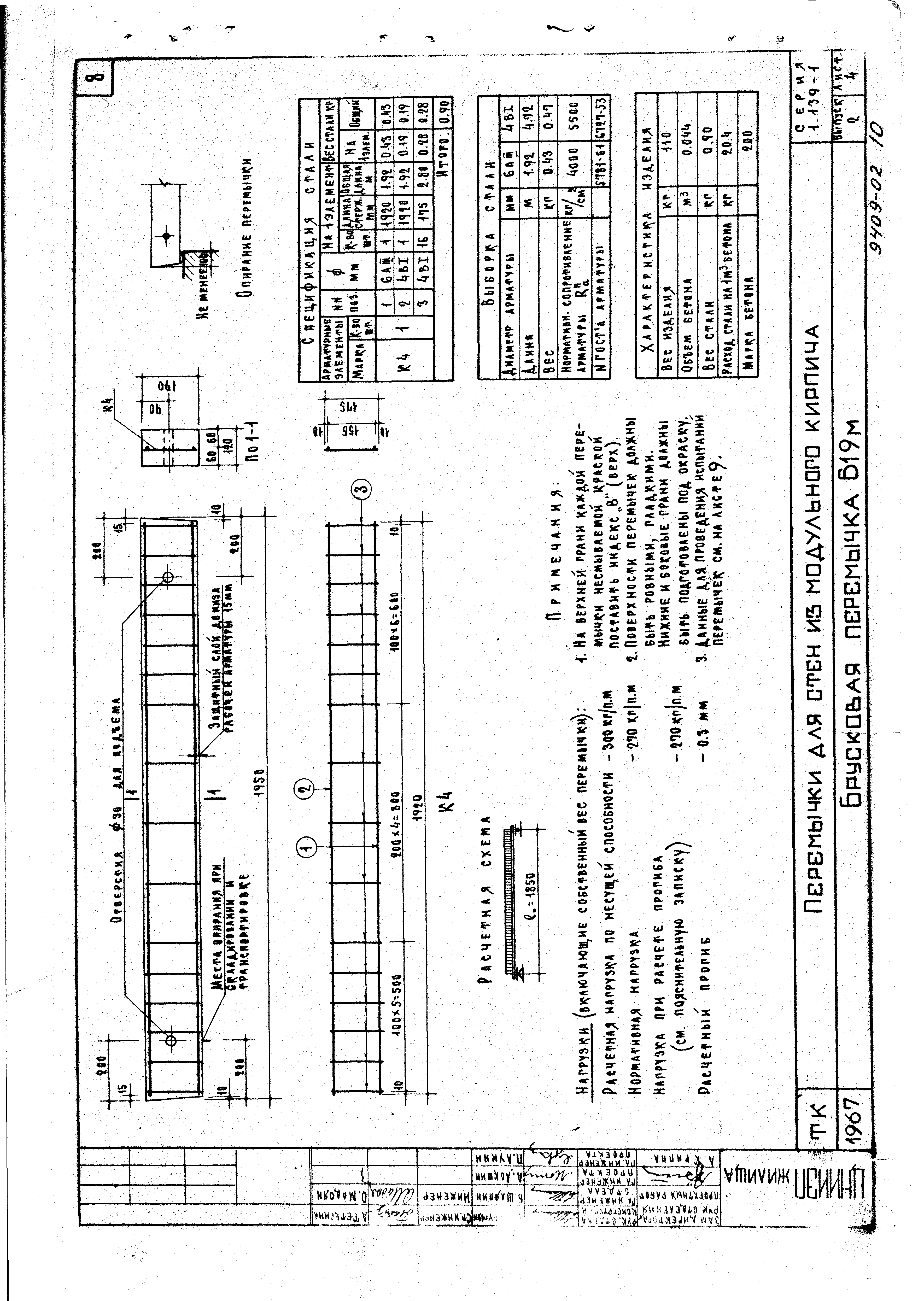 Серия 1.139-1