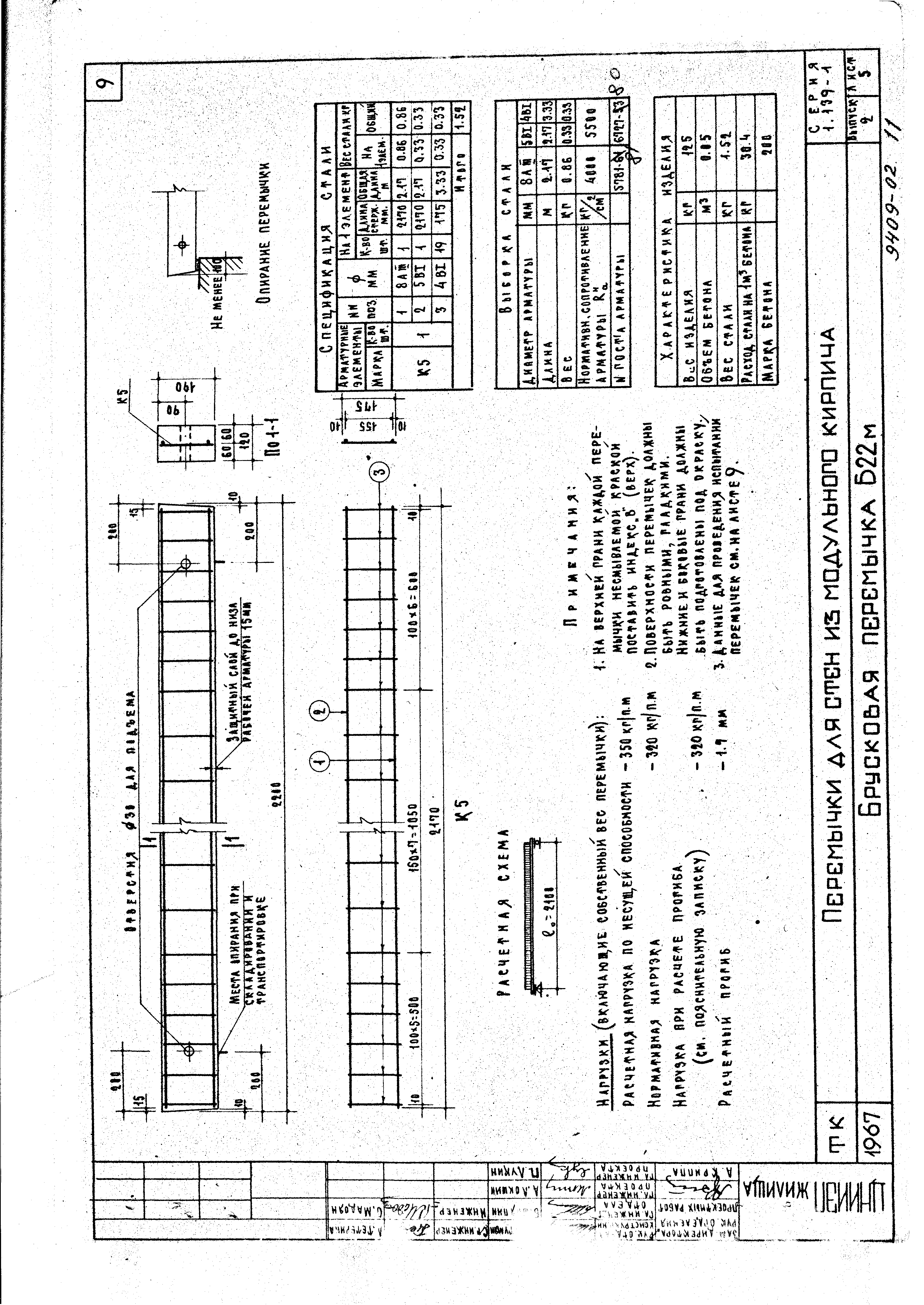 Серия 1.139-1