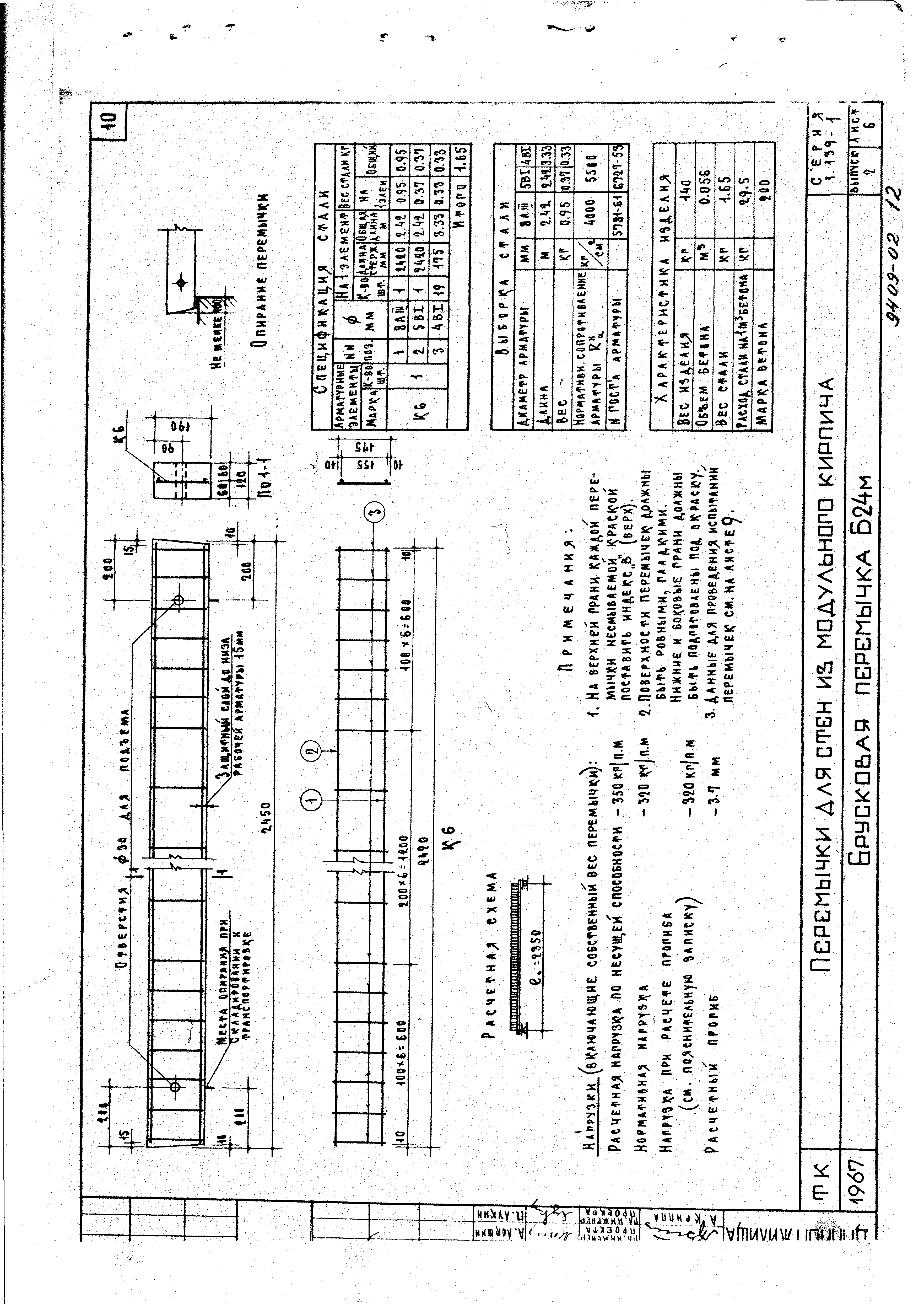 Серия 1.139-1