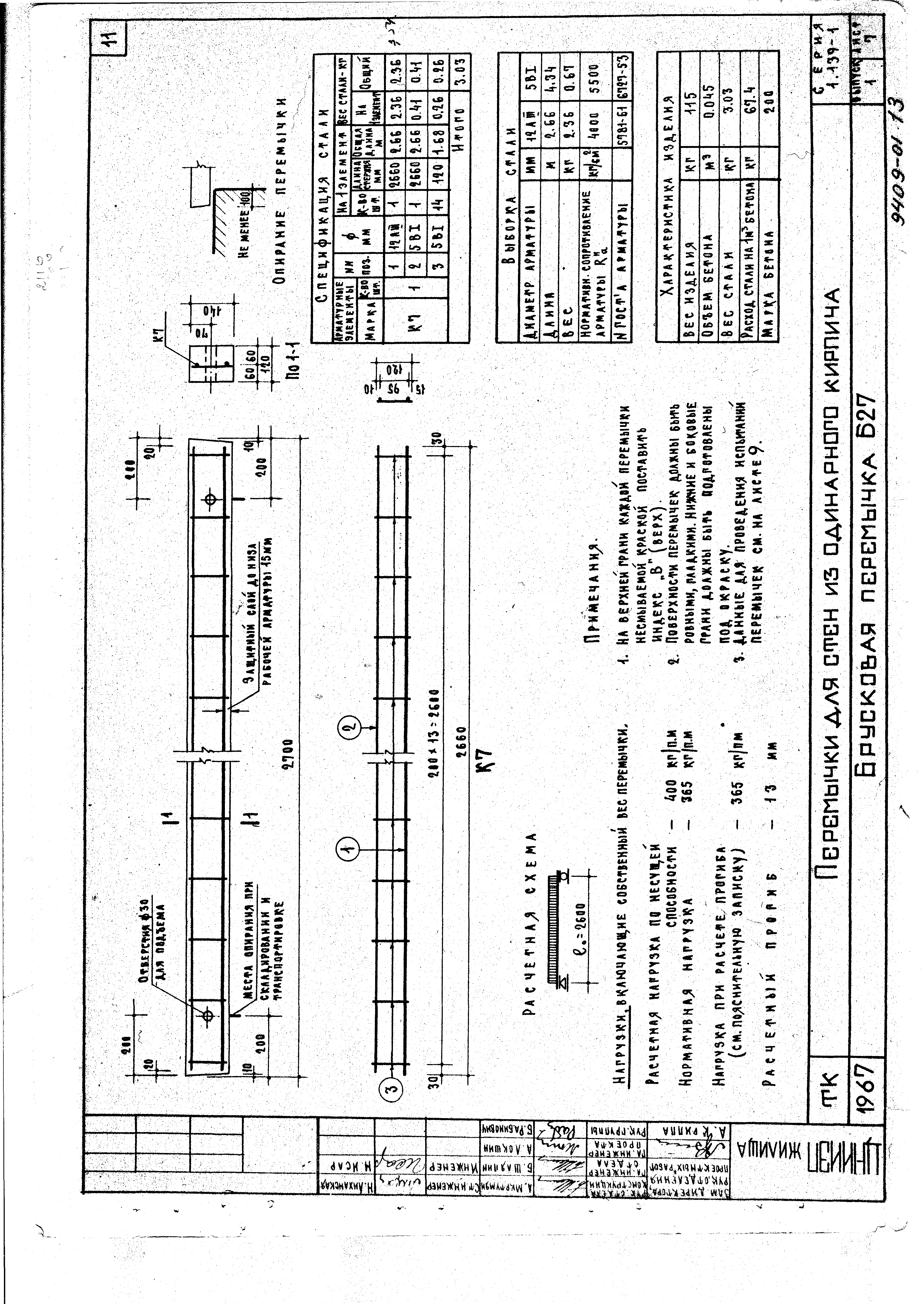 Серия 1.139-1