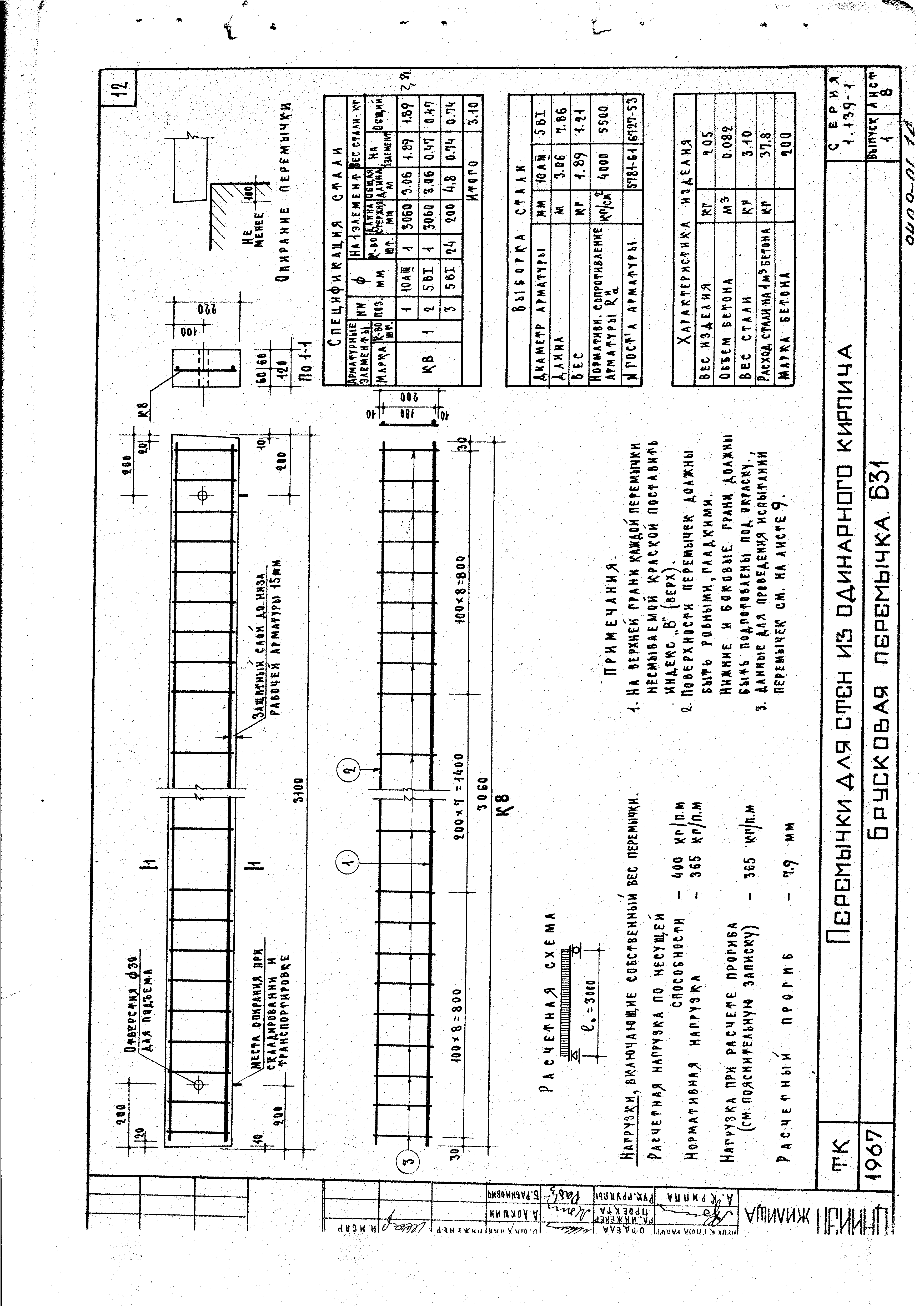 Серия 1.139-1