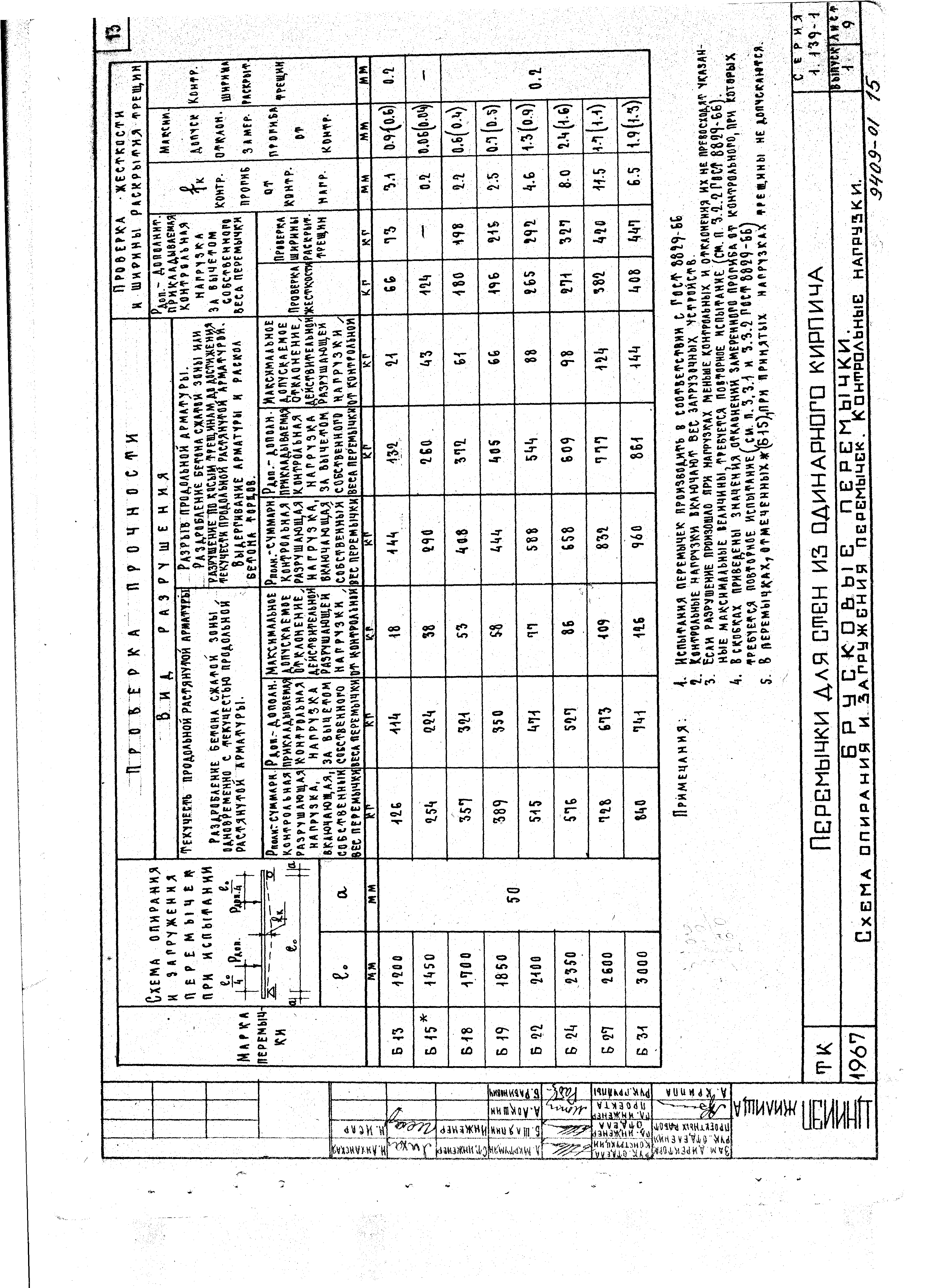 Серия 1.139-1