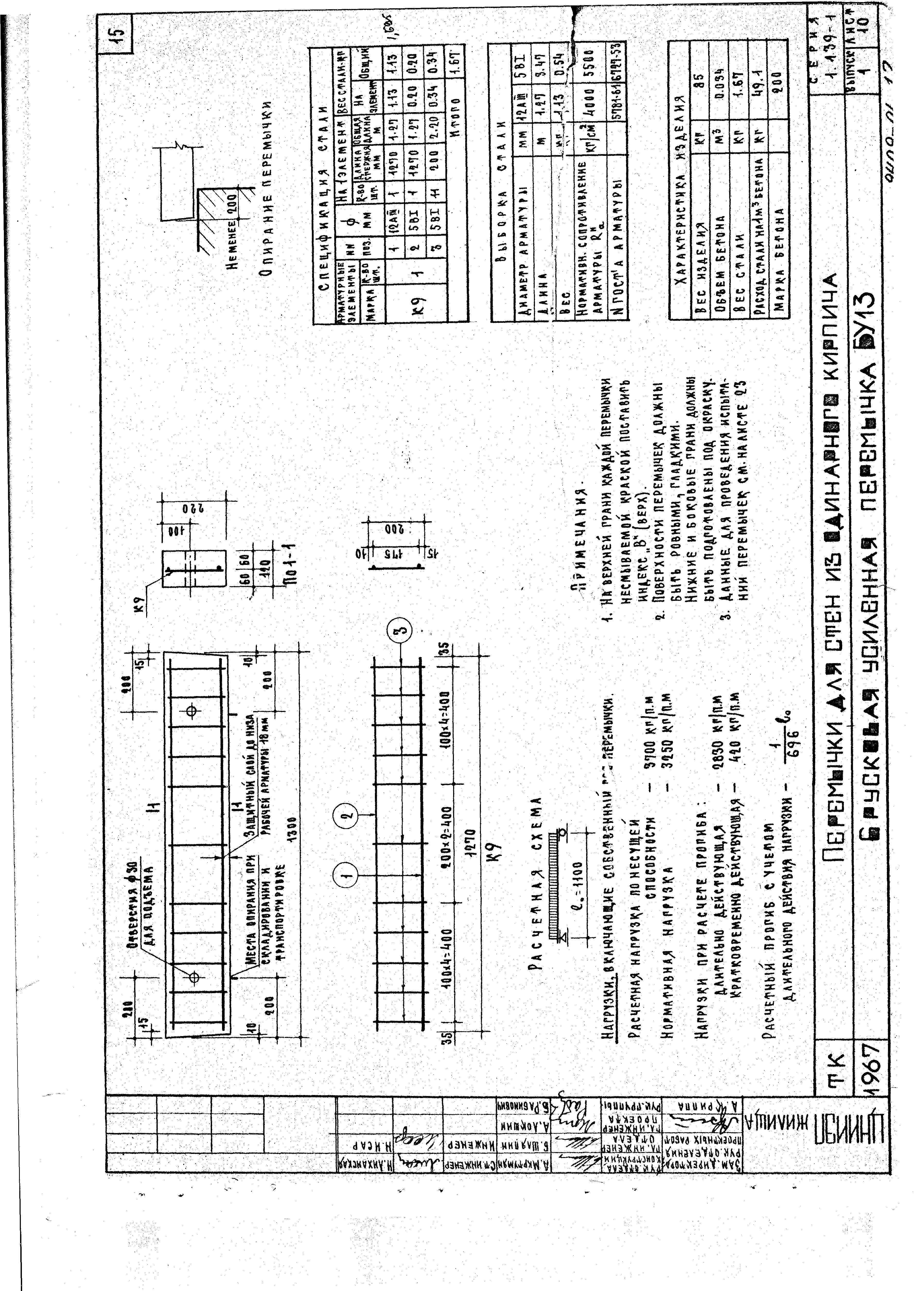 Серия 1.139-1