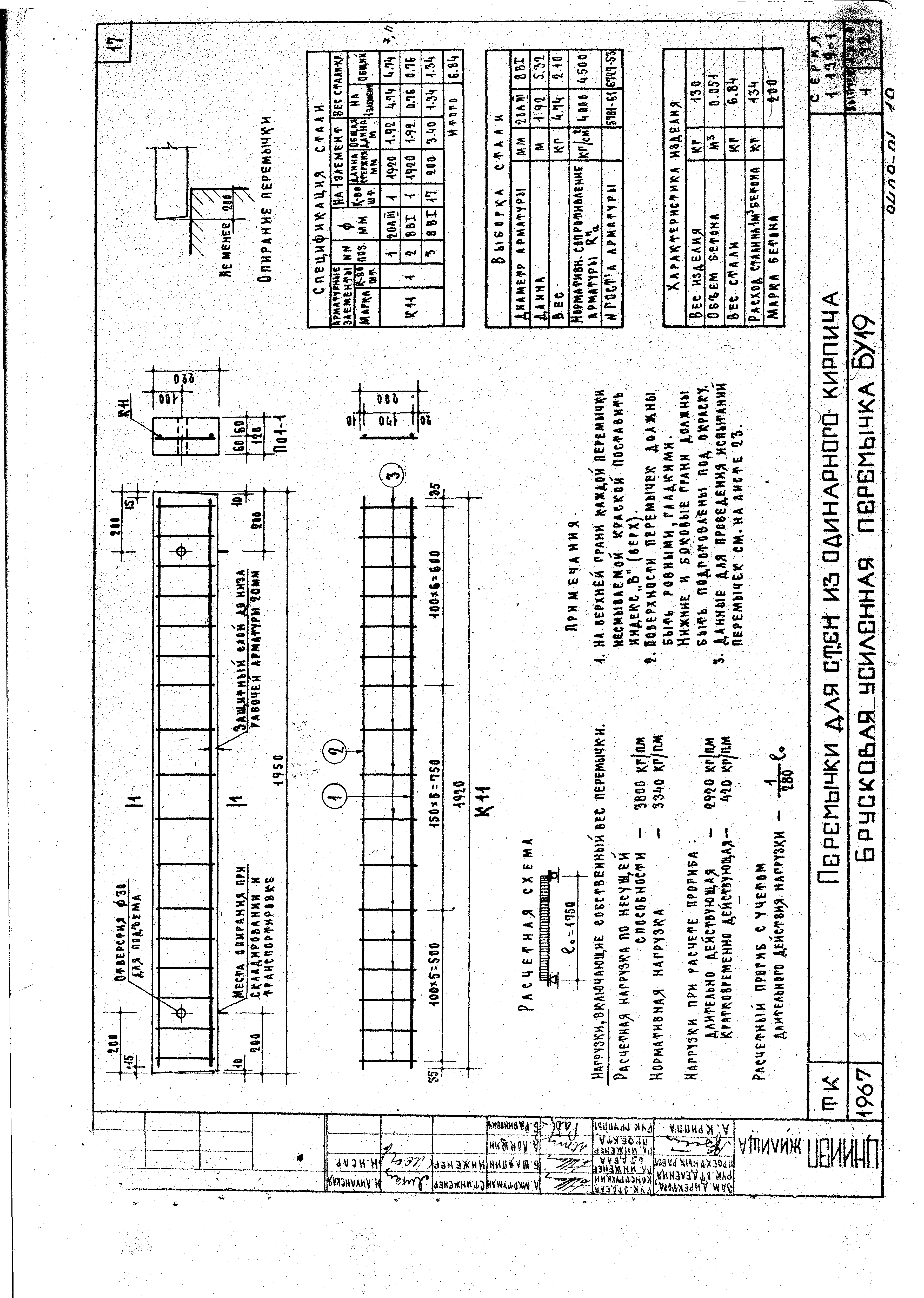 Серия 1.139-1