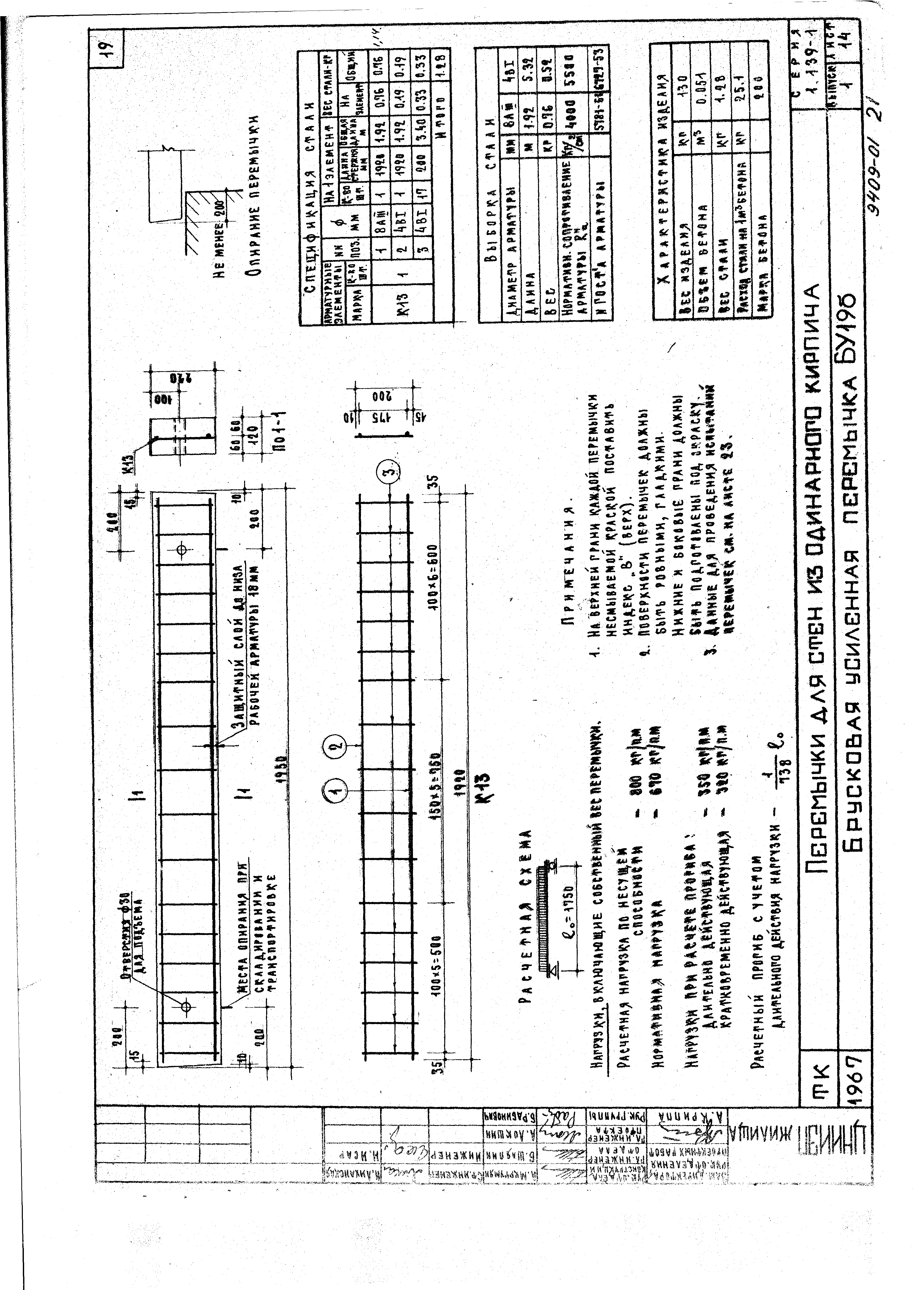 Серия 1.139-1