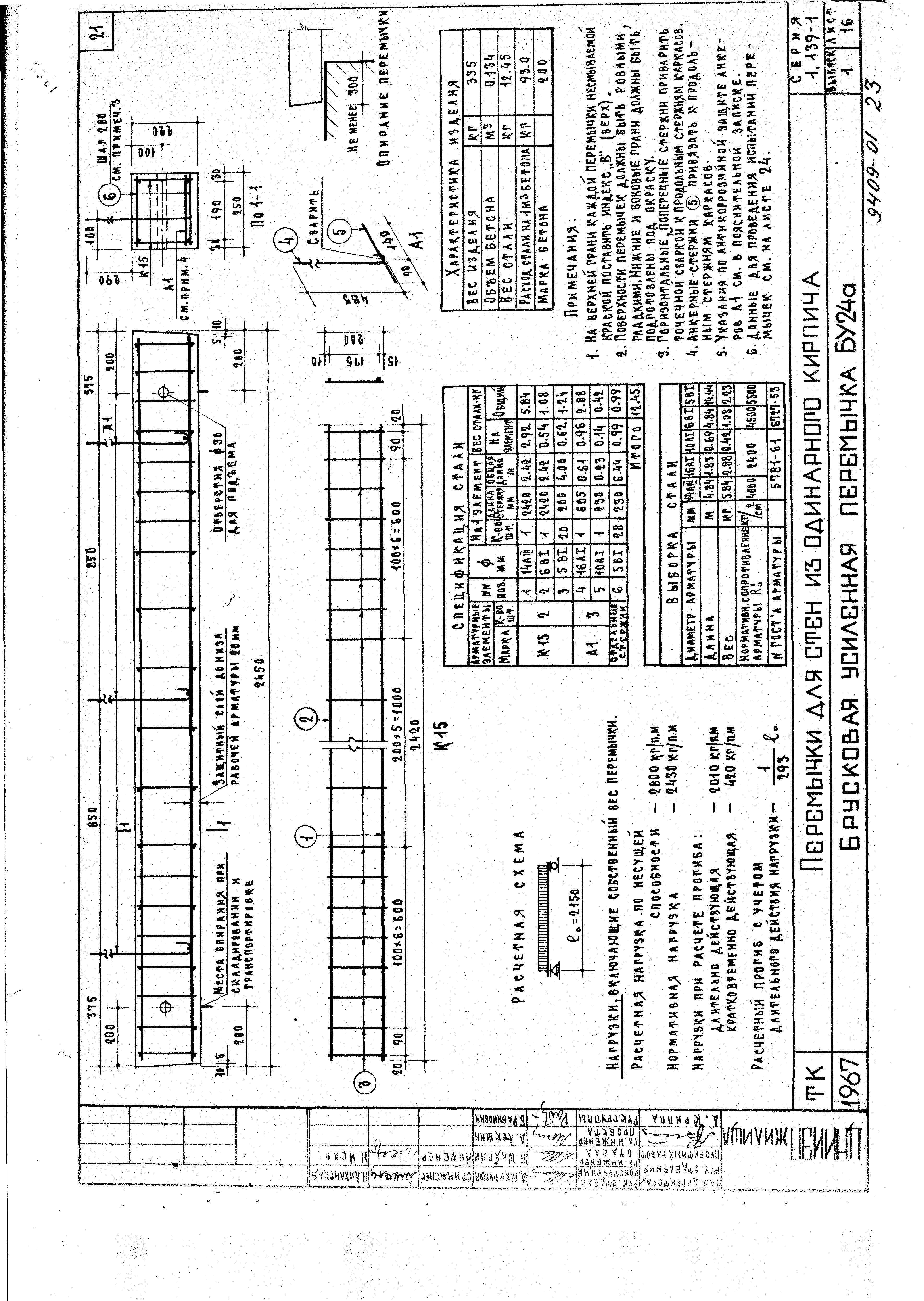 Серия 1.139-1