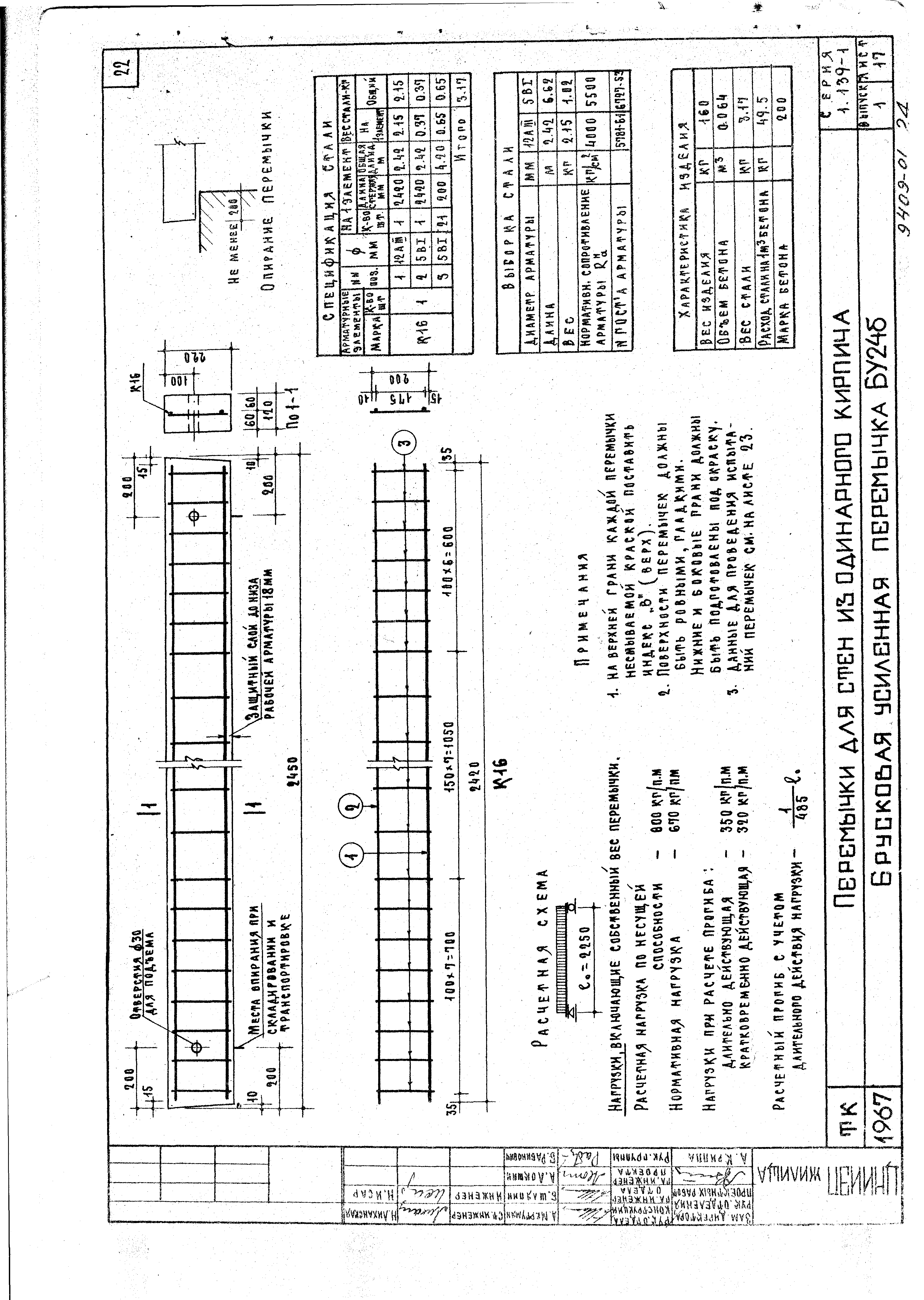 Серия 1.139-1