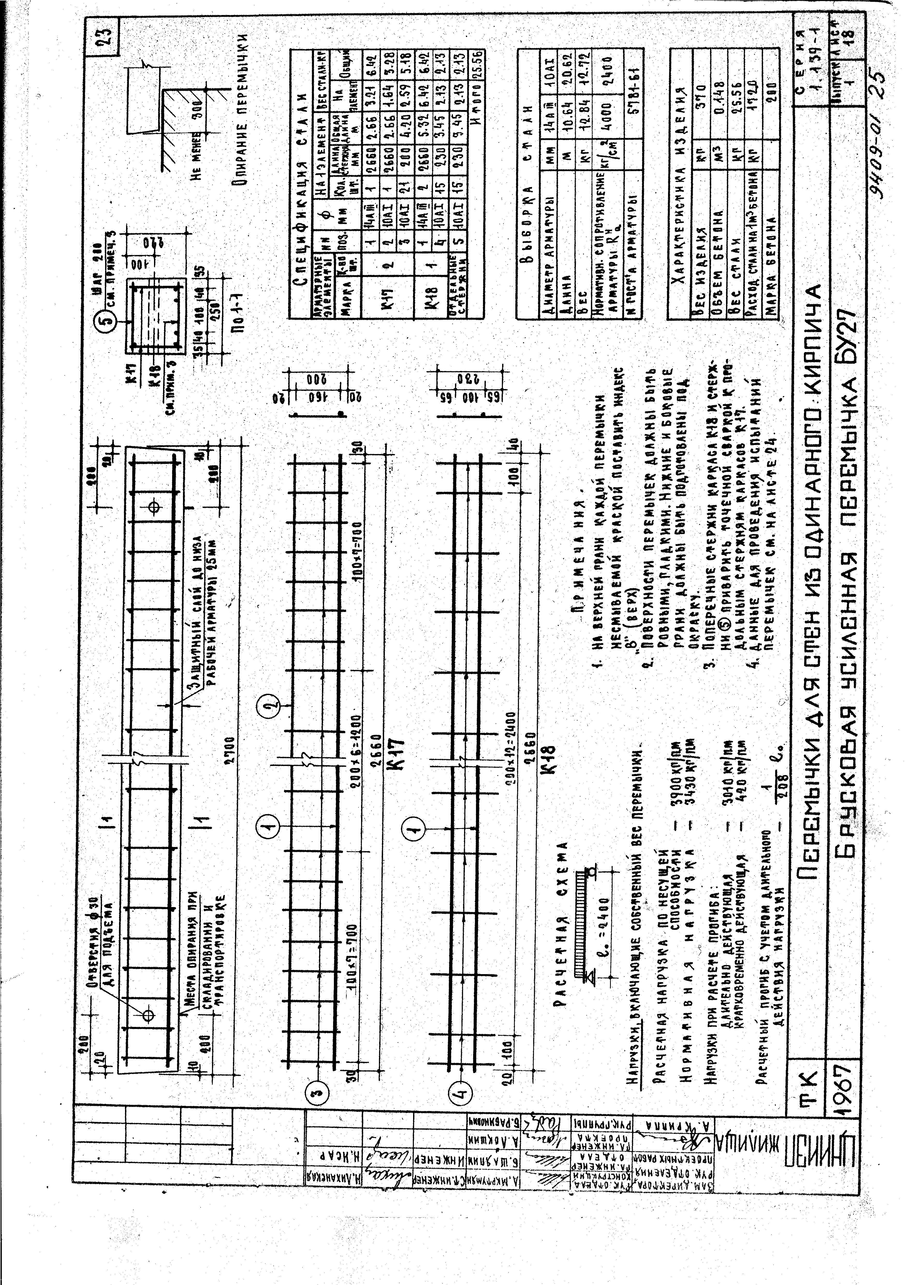 Серия 1.139-1