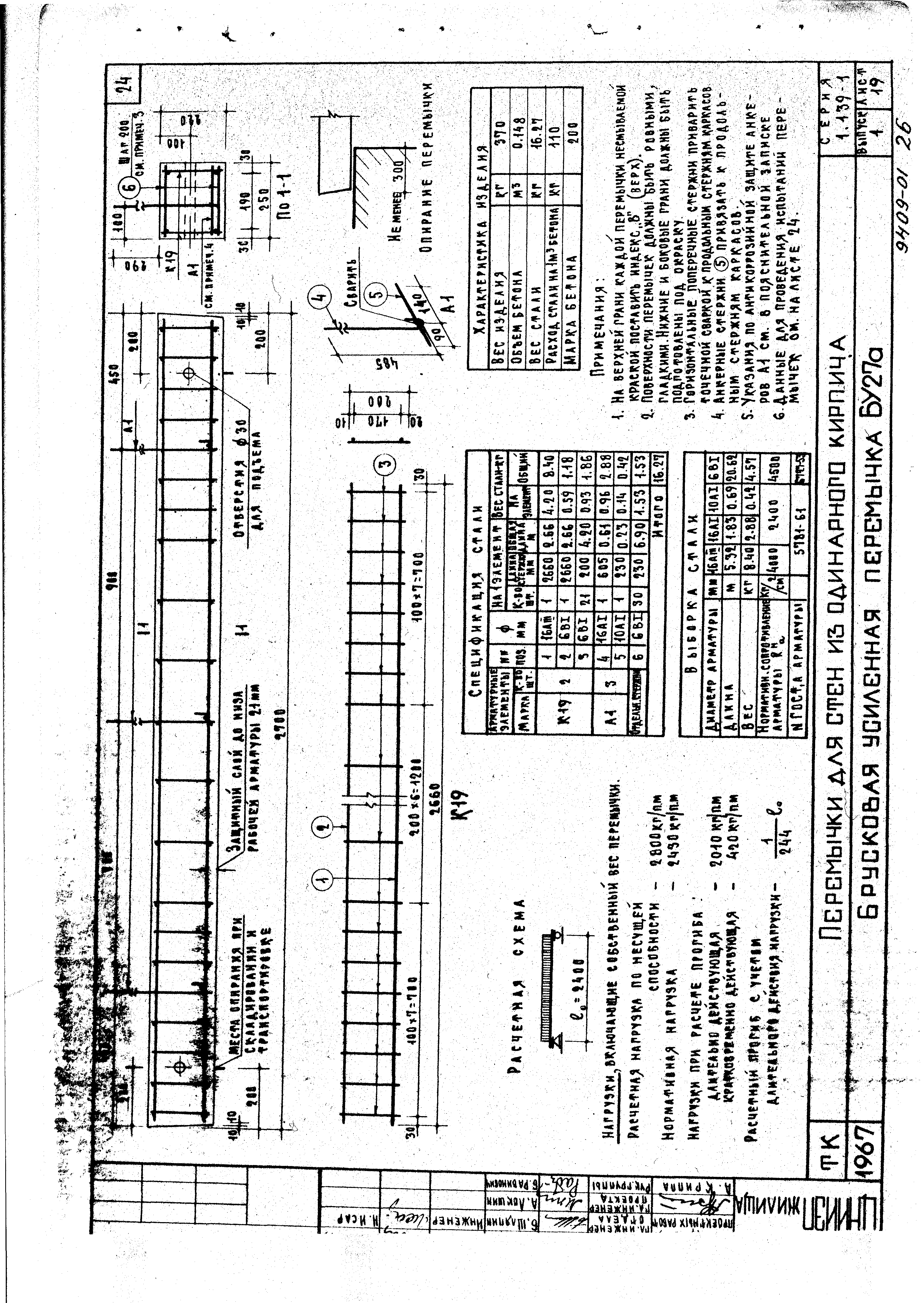 Серия 1.139-1