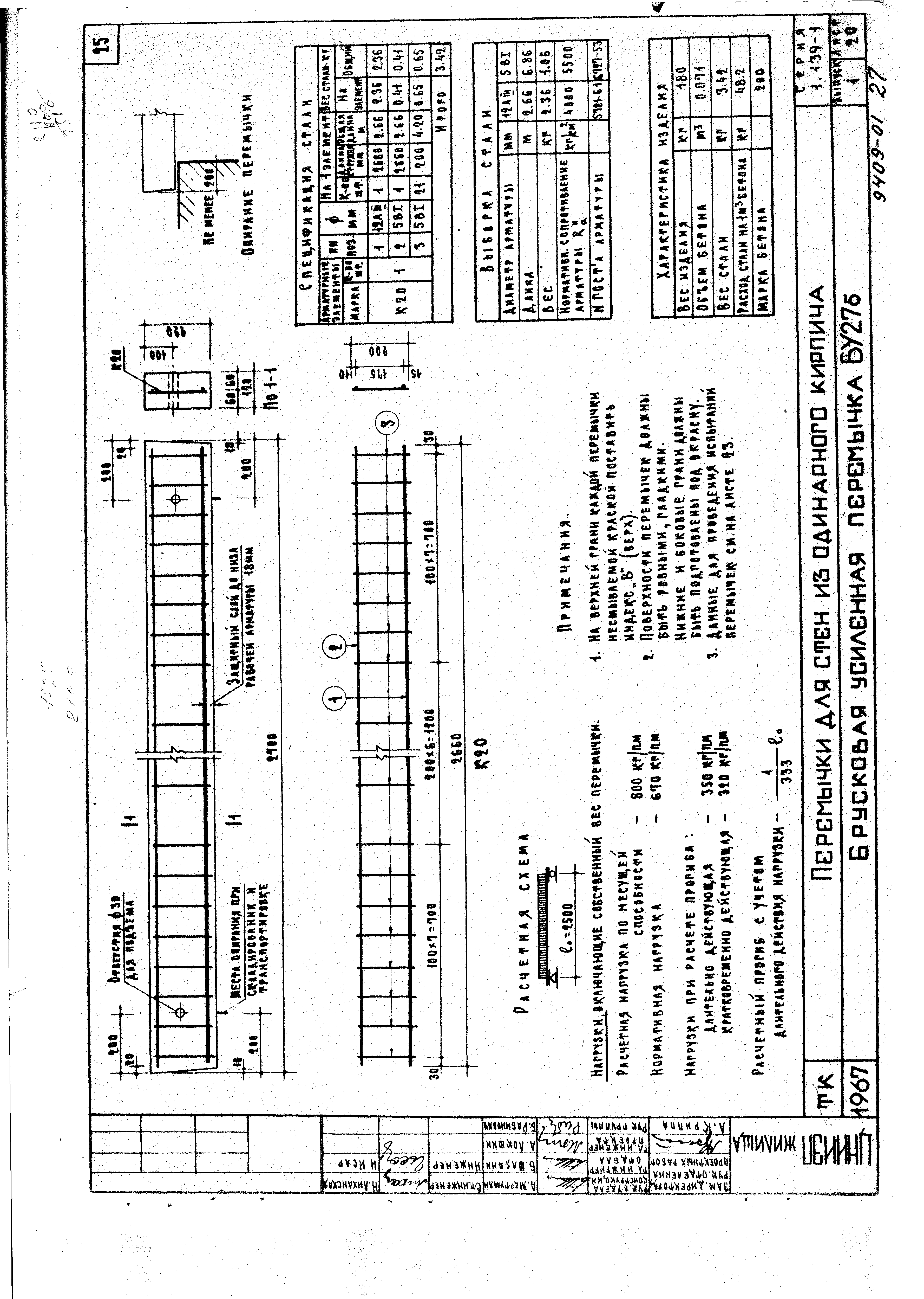 Серия 1.139-1