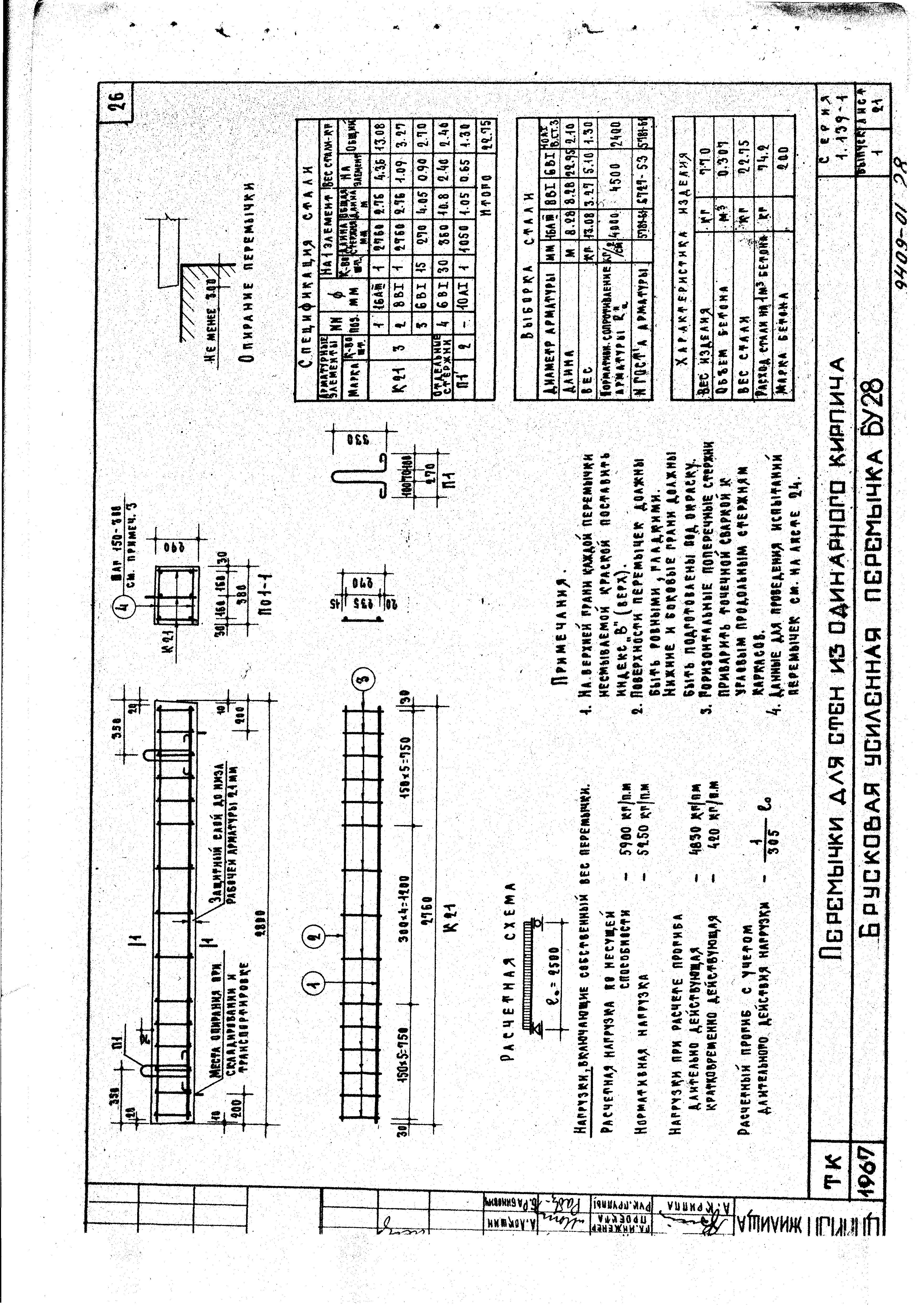 Серия 1.139-1