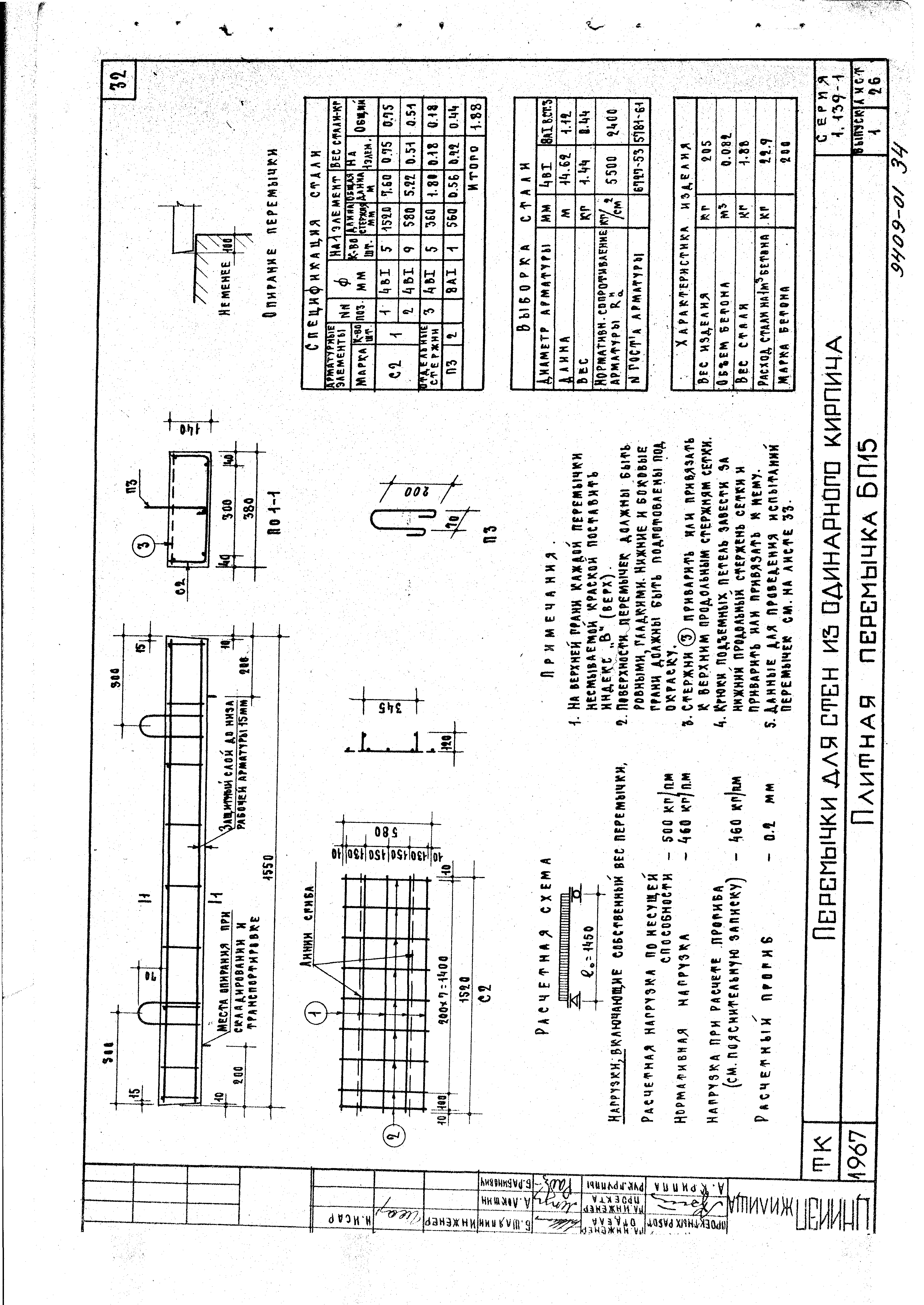 Серия 1.139-1