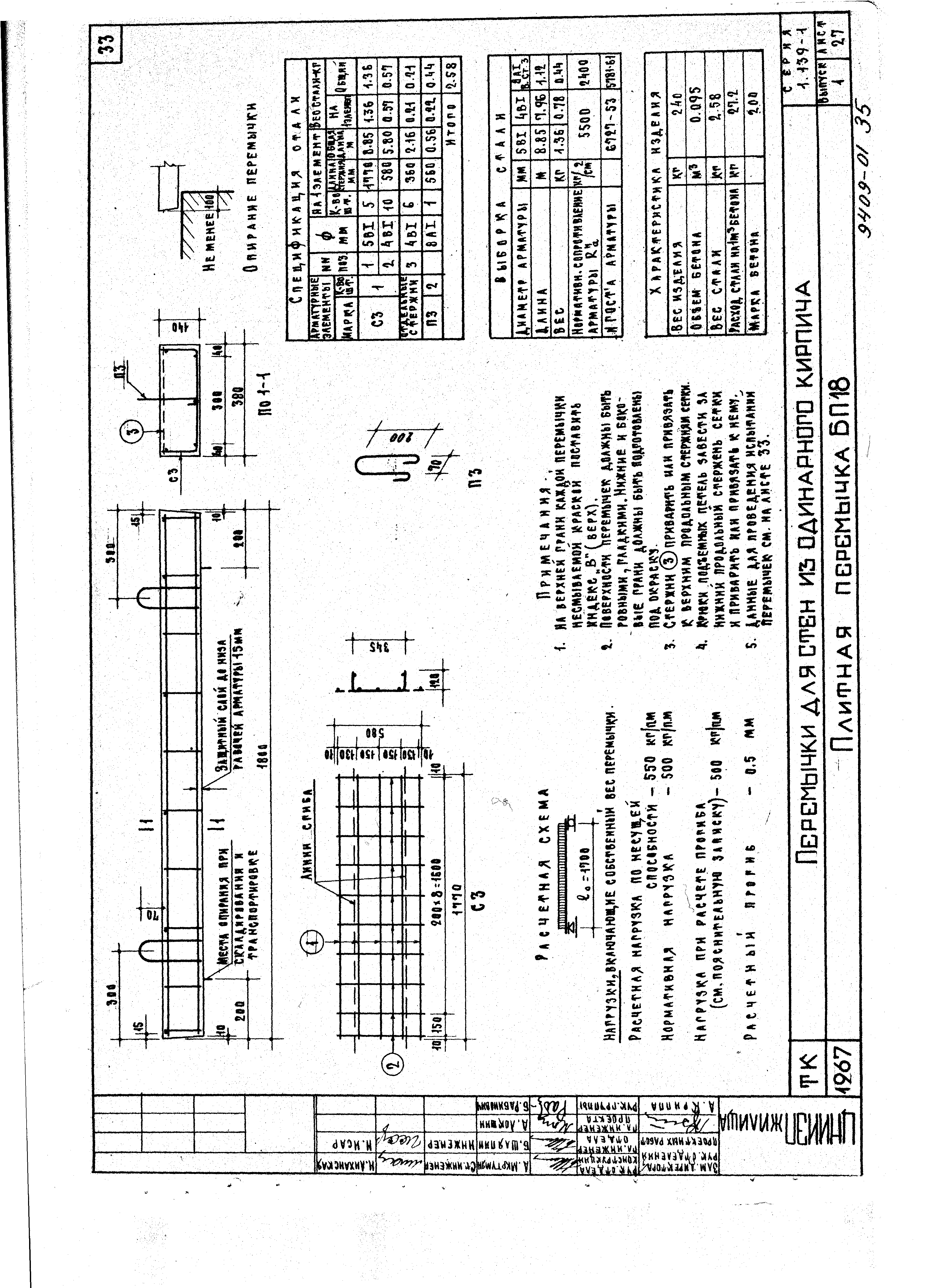 Серия 1.139-1