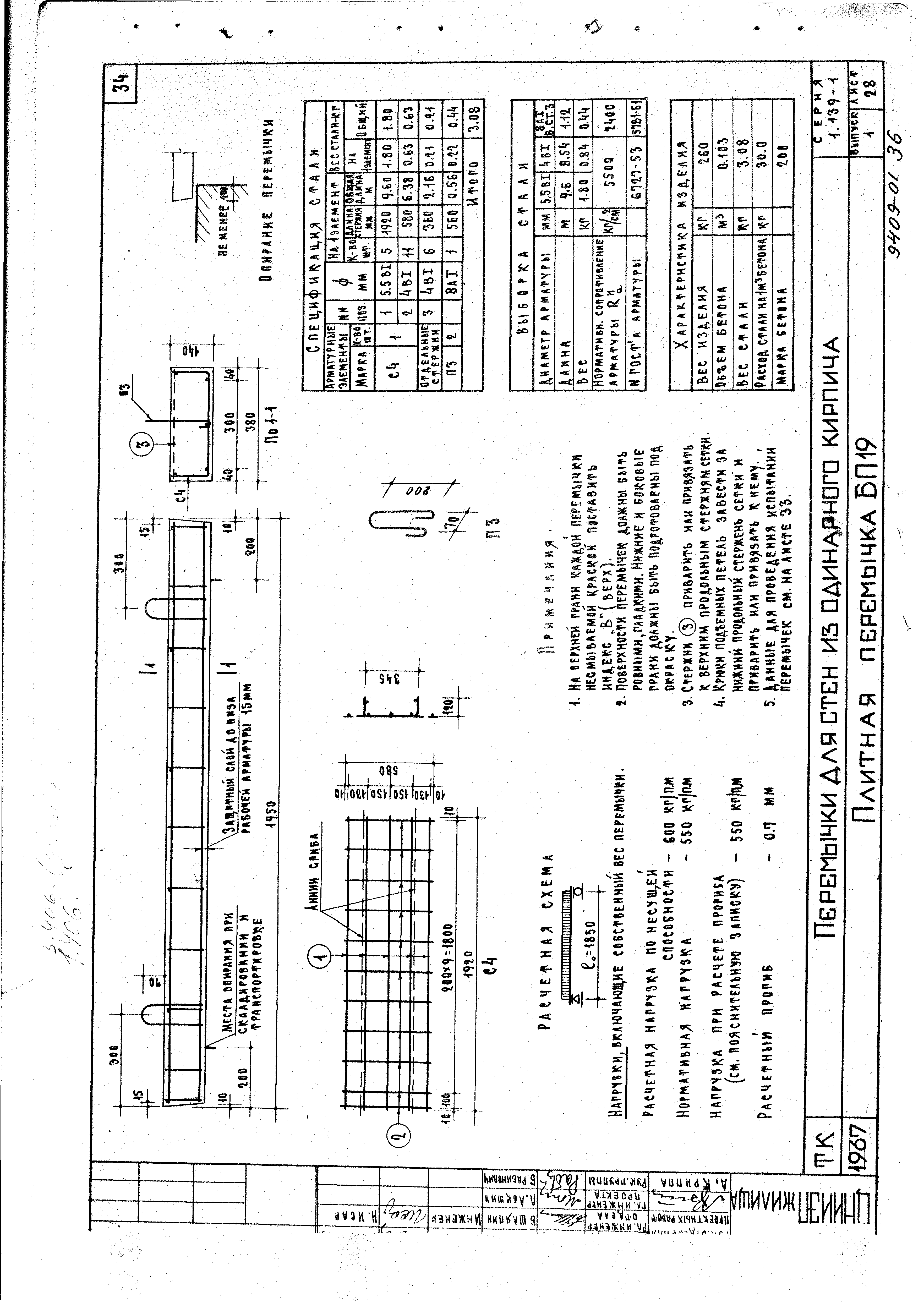 Серия 1.139-1