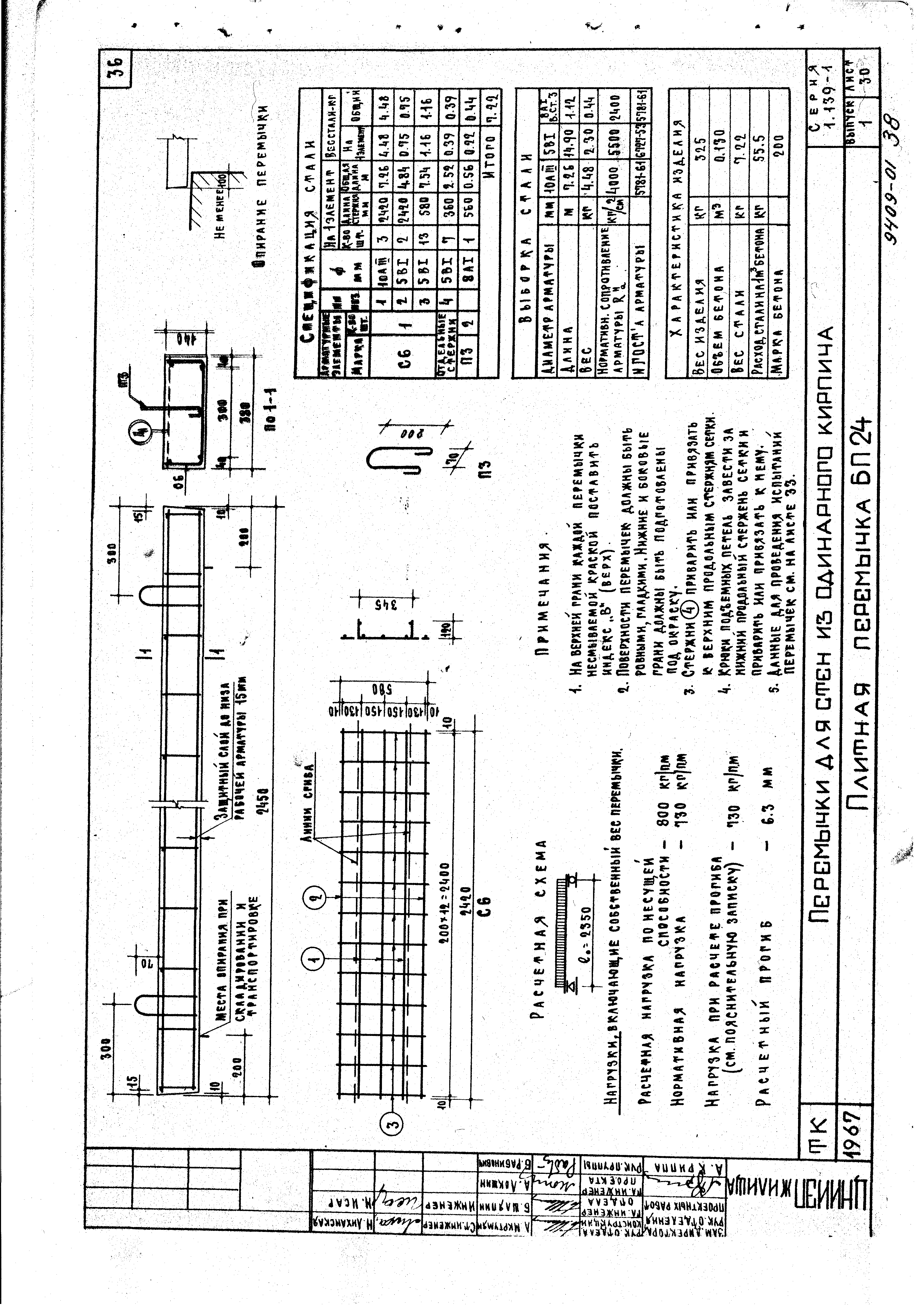 Серия 1.139-1