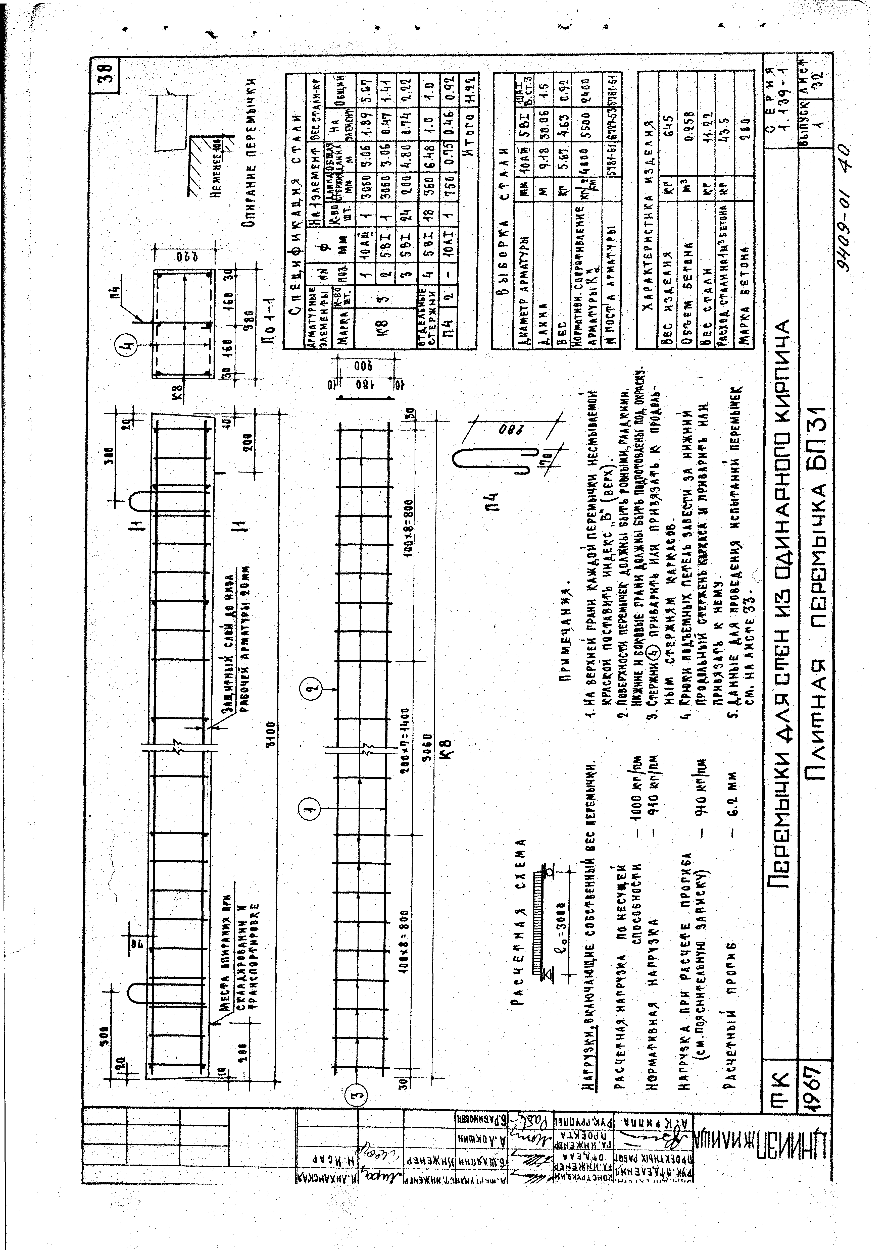 Серия 1.139-1