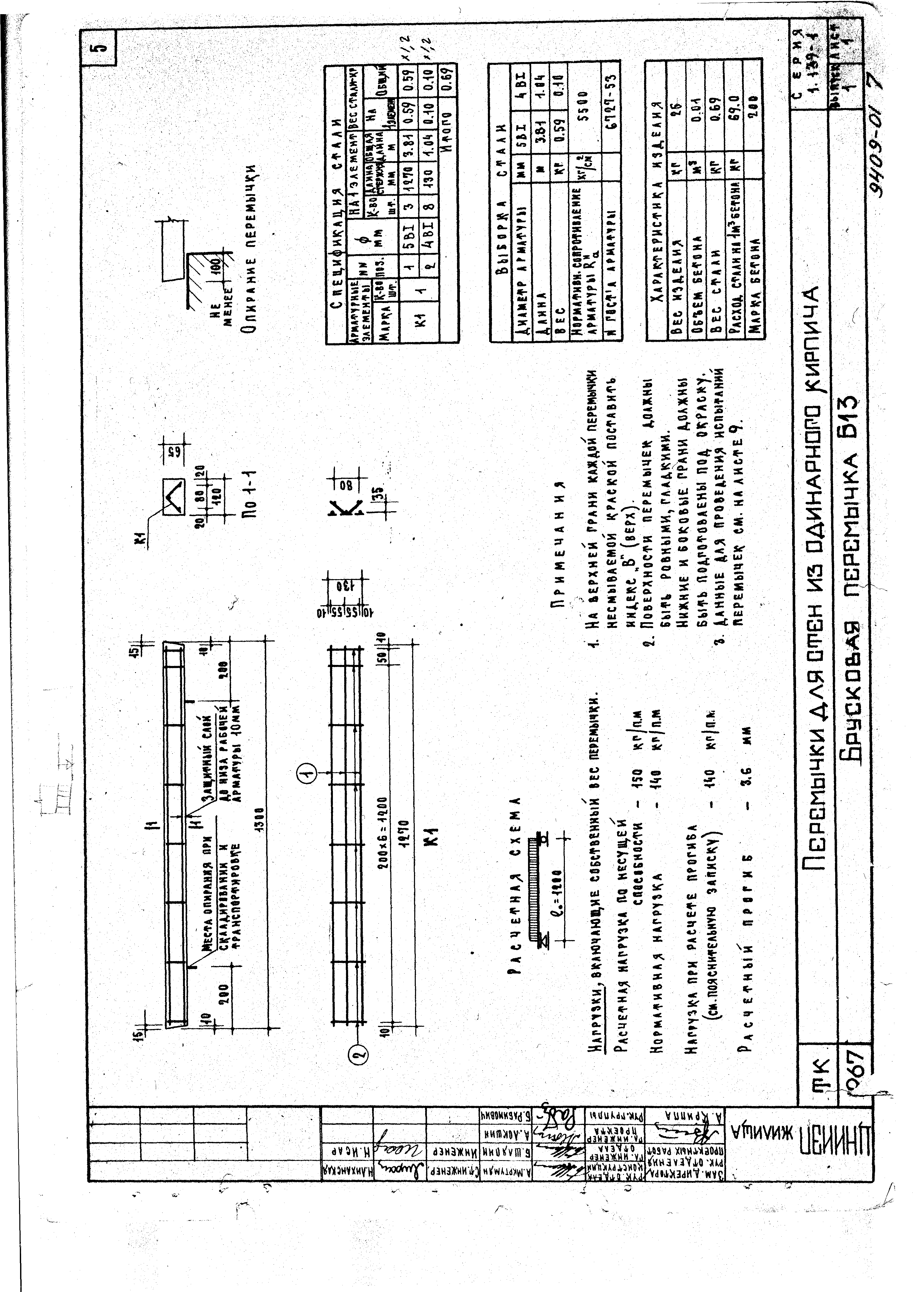 Серия 1.139-1