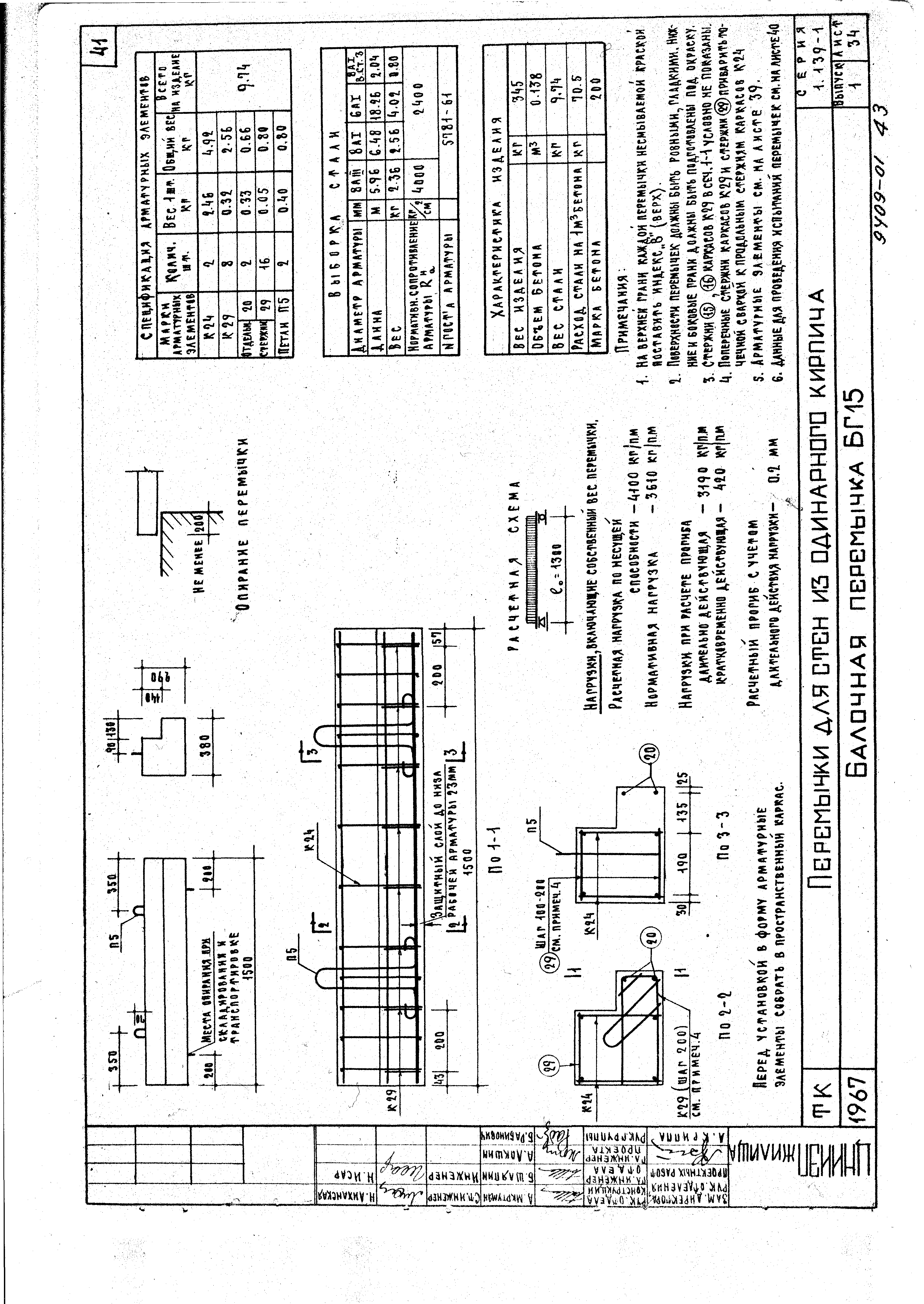 Серия 1.139-1