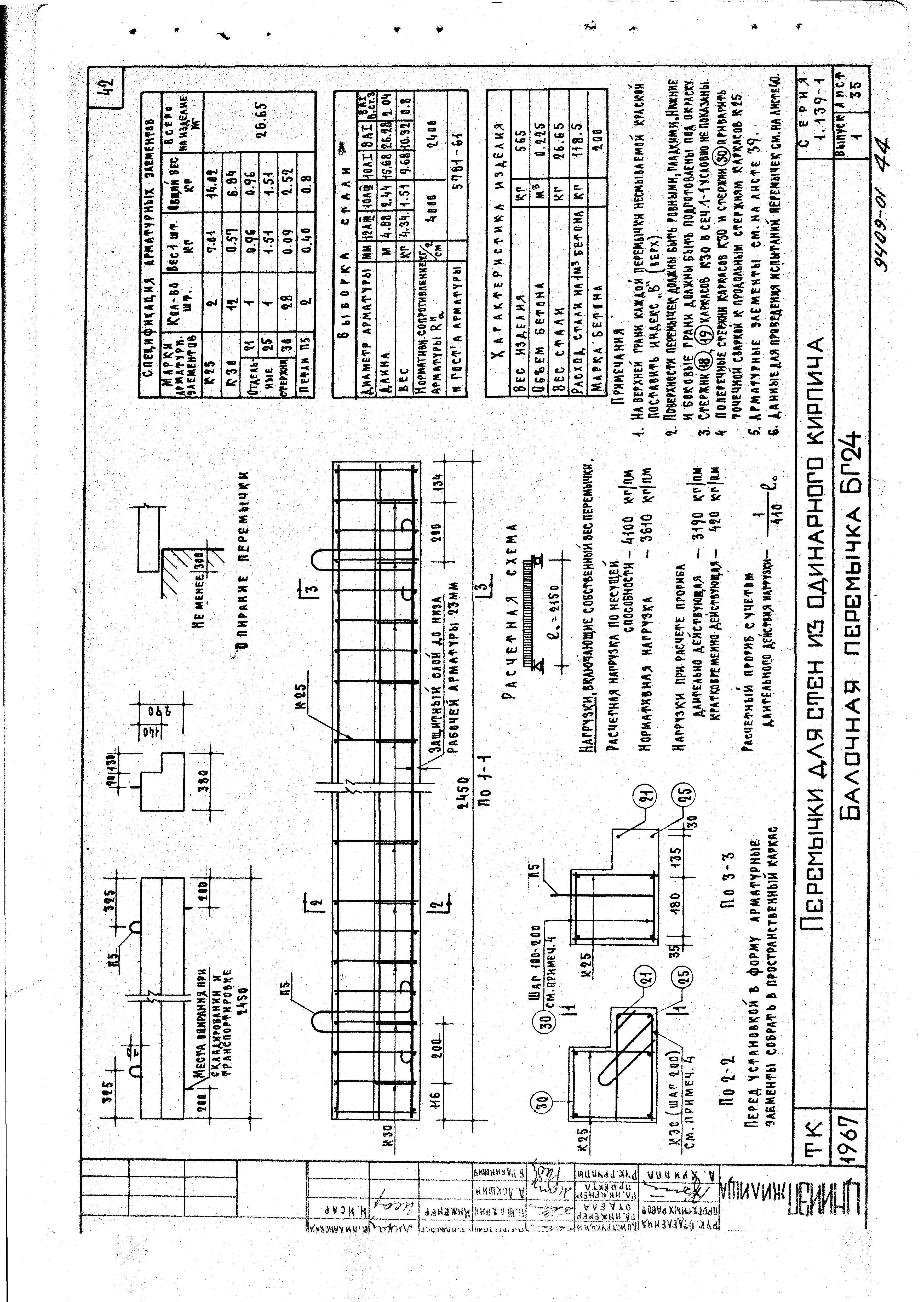 Серия 1.139-1