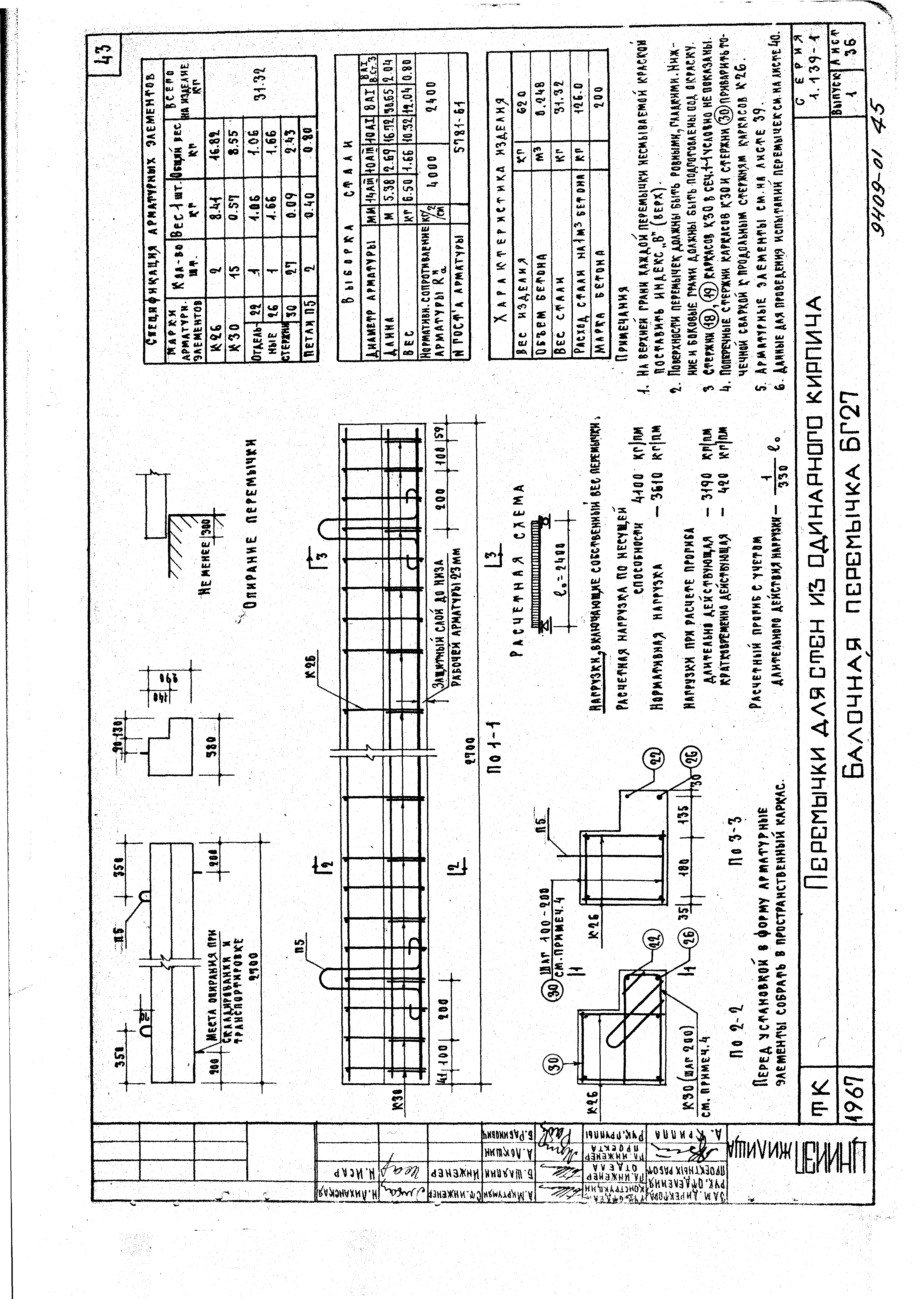 Серия 1.139-1