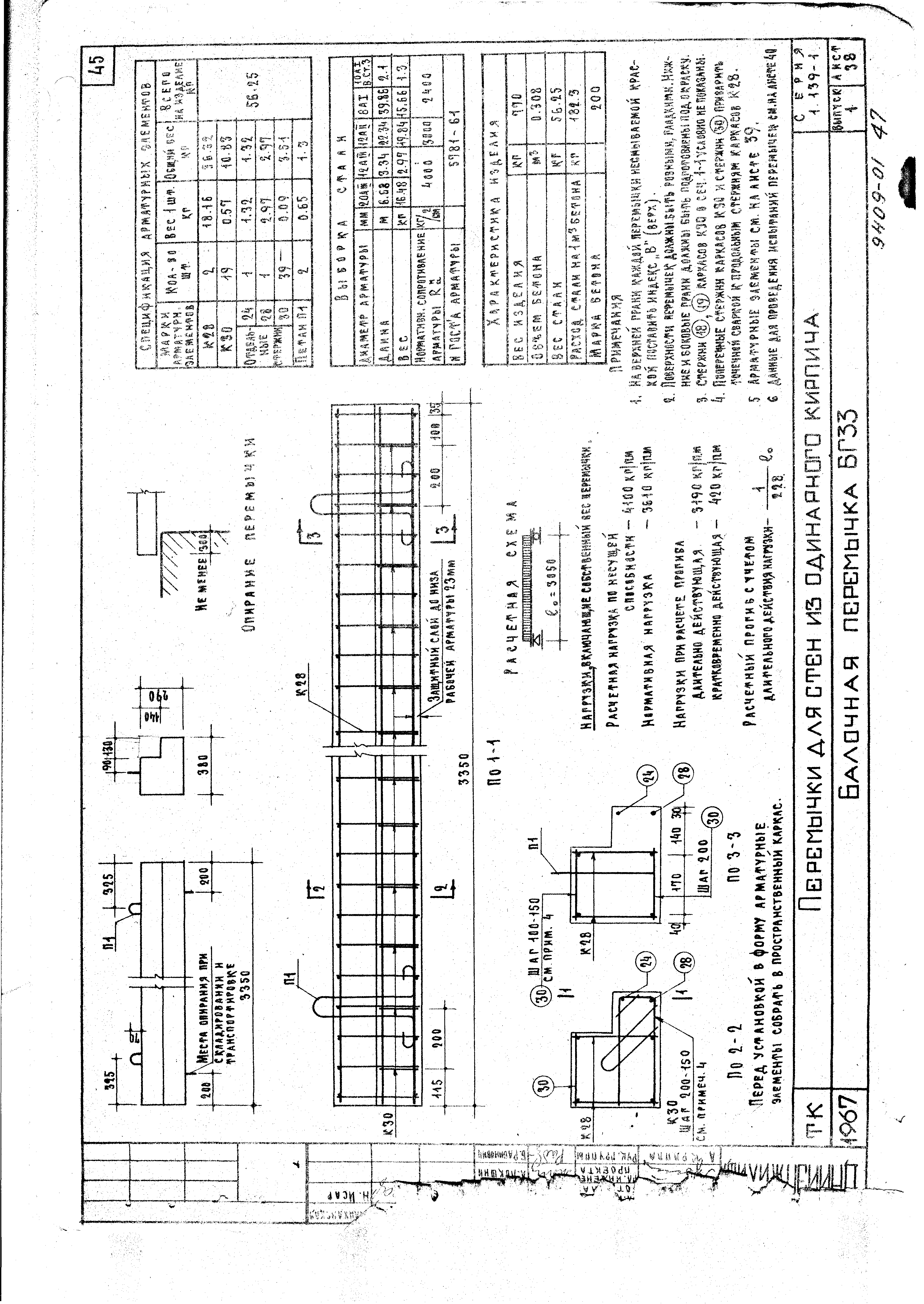 Серия 1.139-1