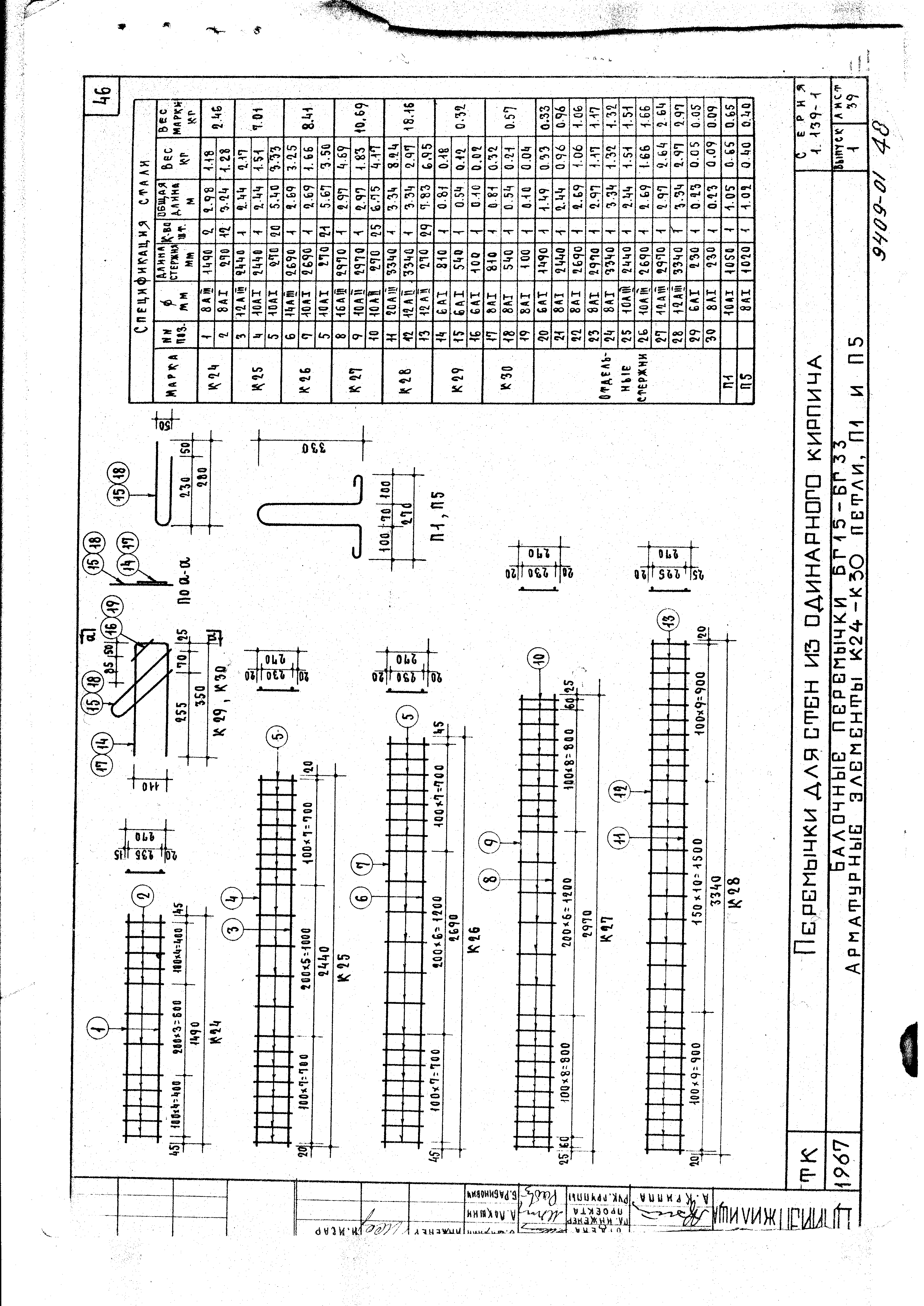 Серия 1.139-1