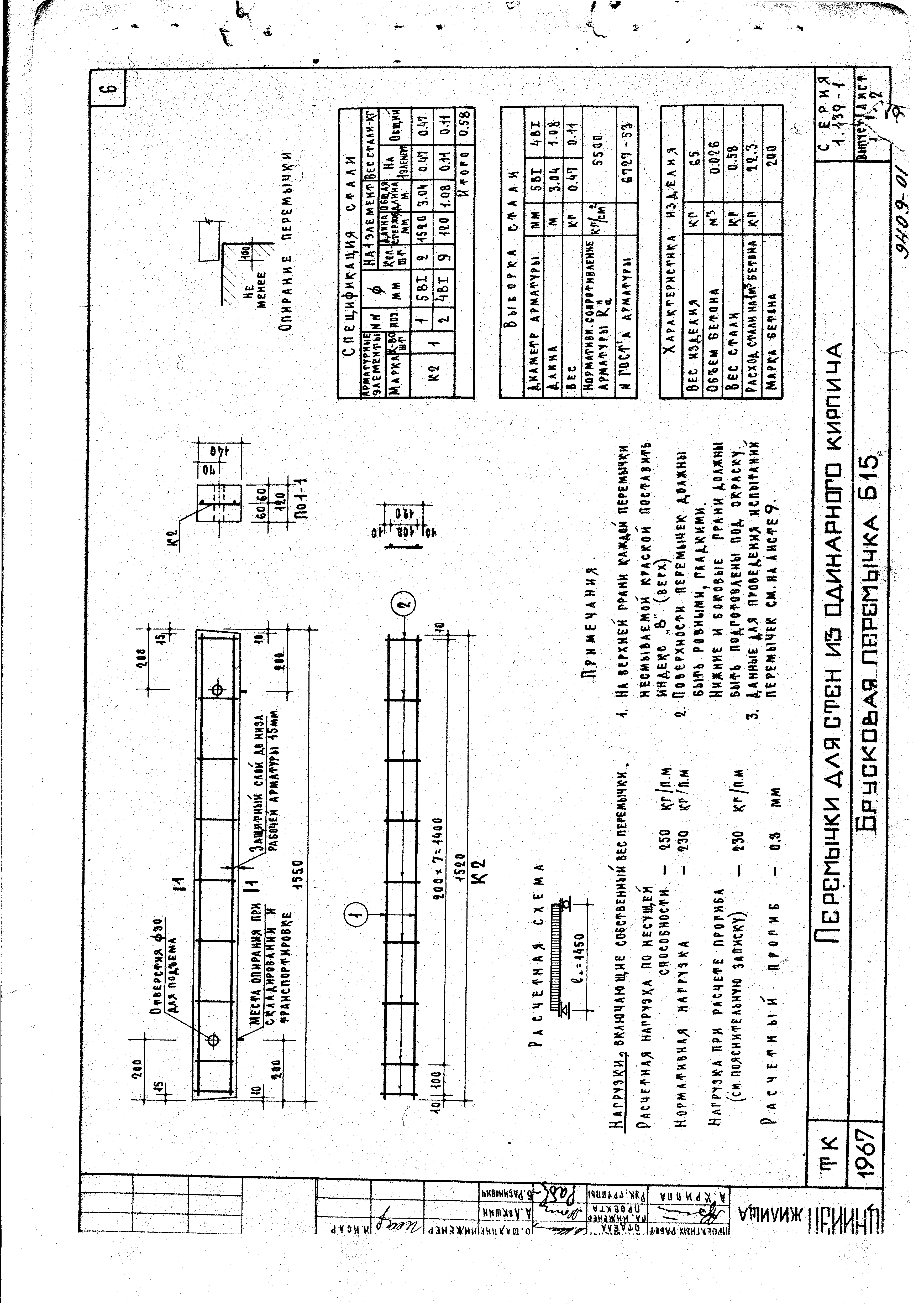 Серия 1.139-1