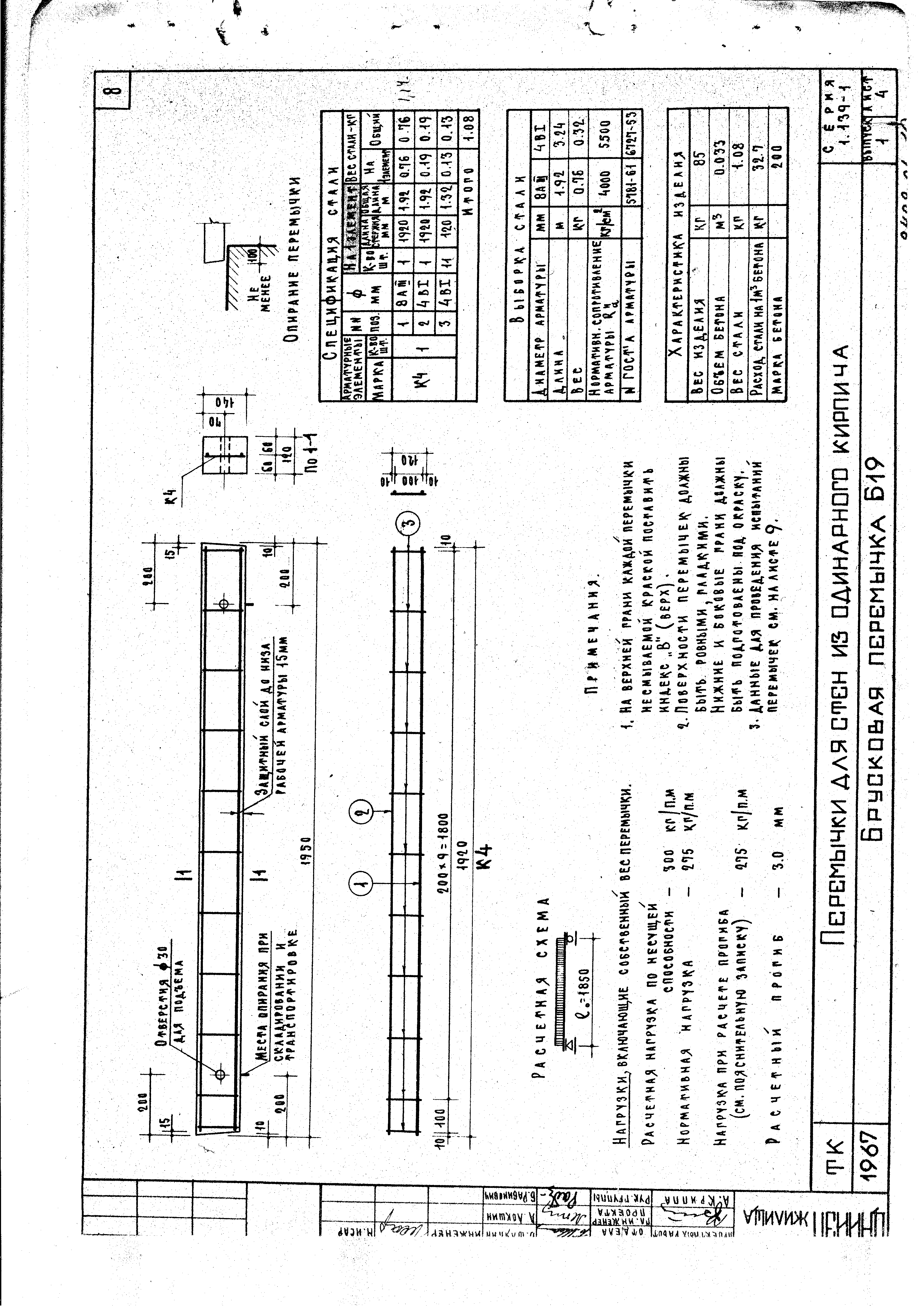 Серия 1.139-1