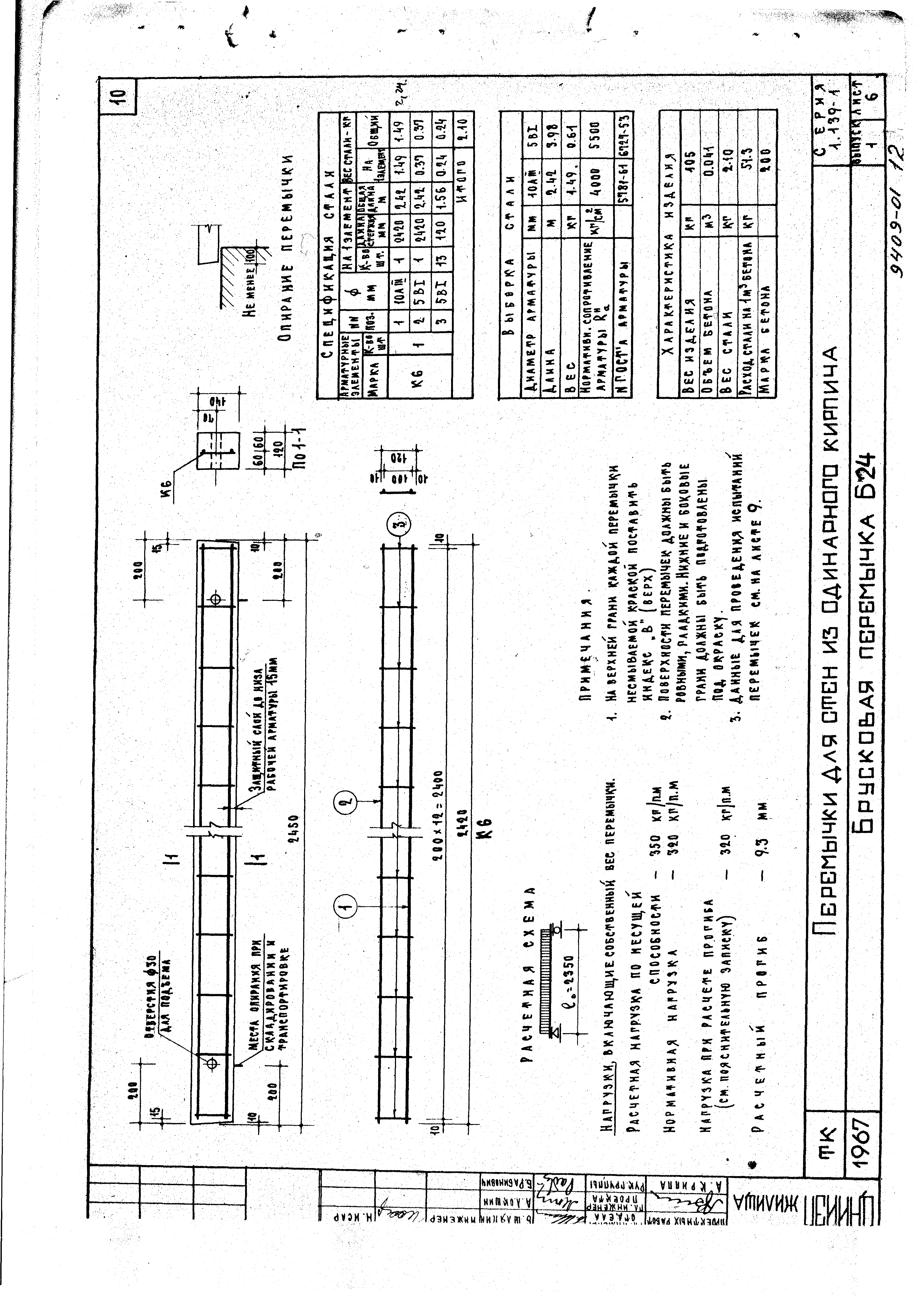 Серия 1.139-1