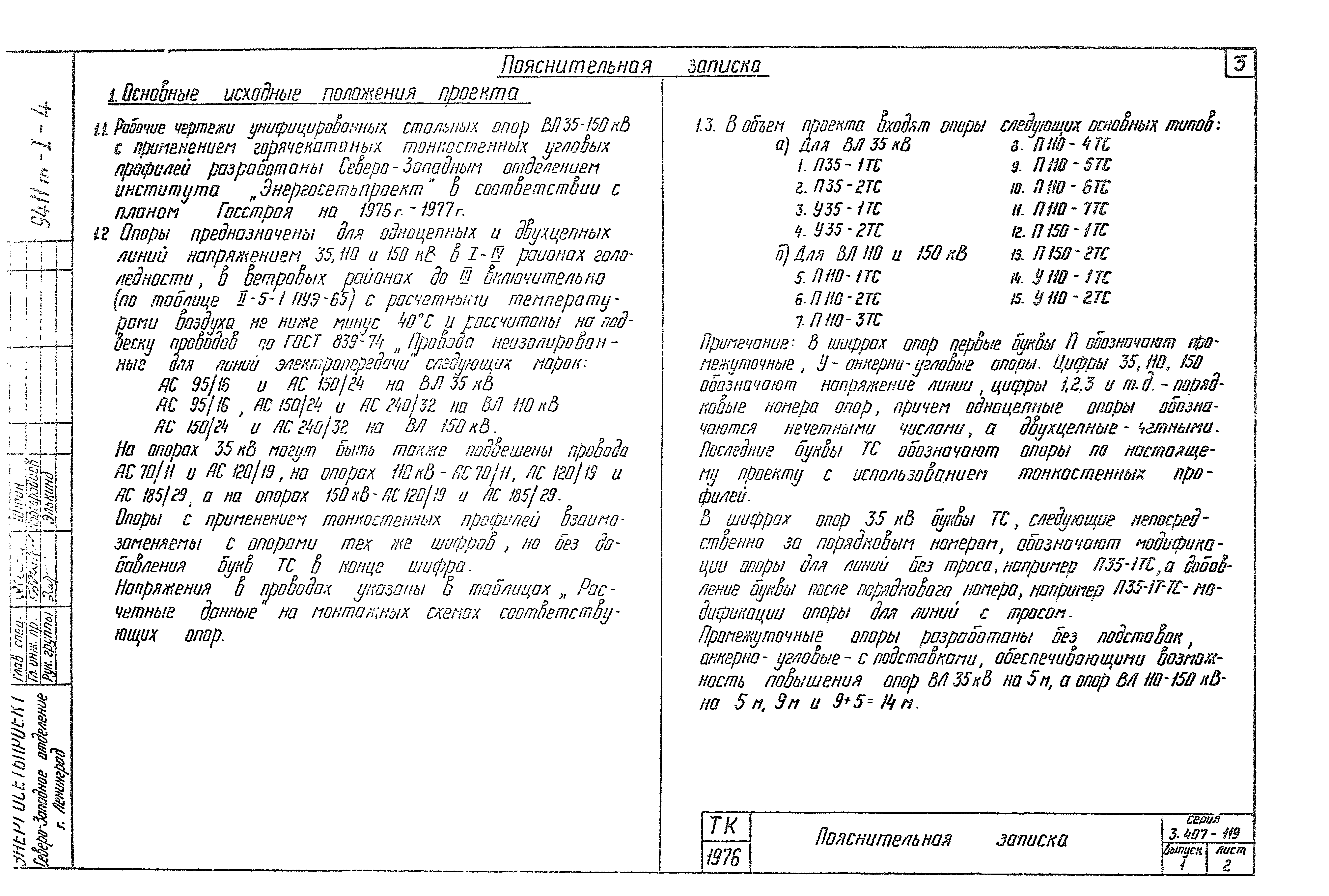 Серия 3.407-119