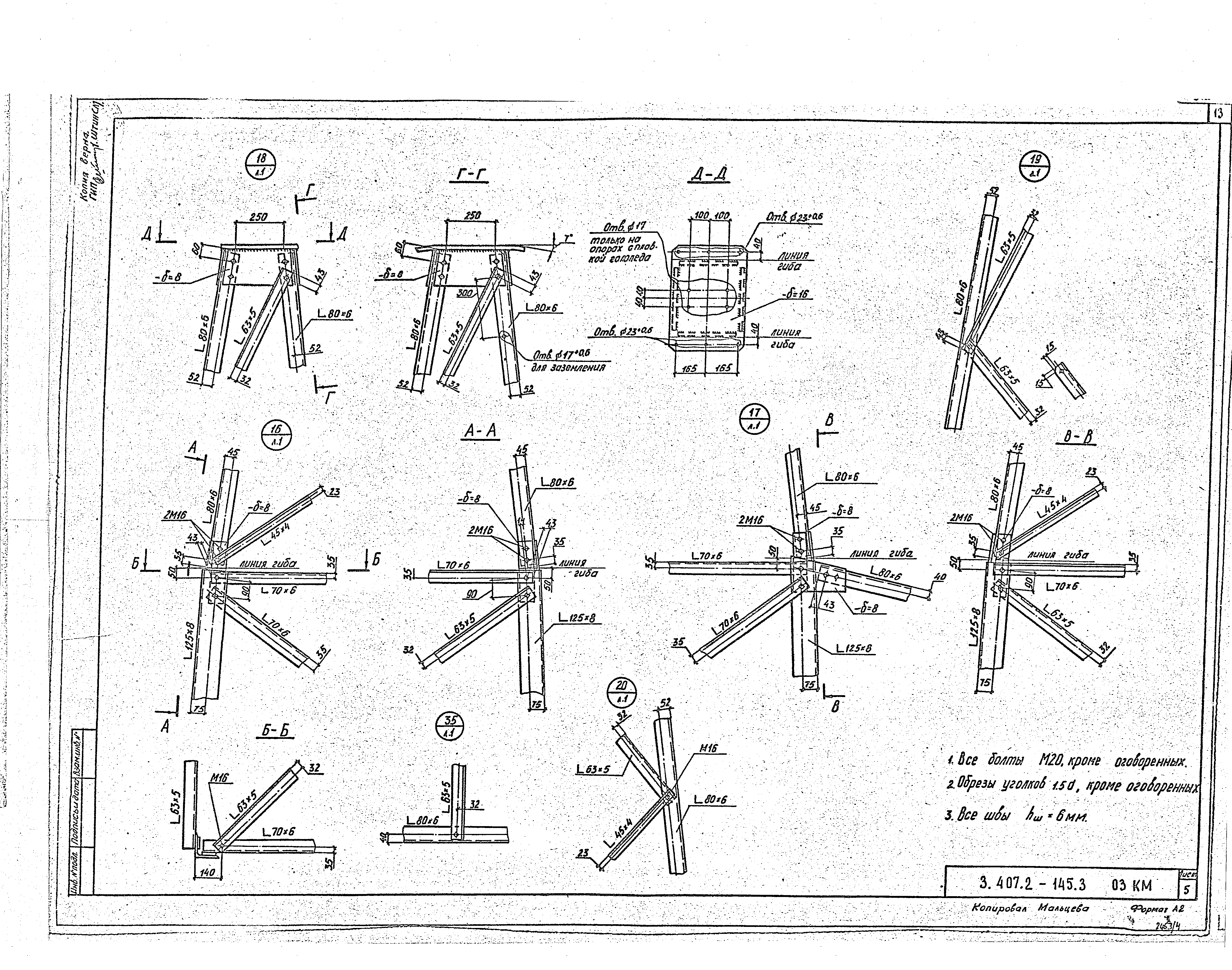 Серия 3.407.2-145