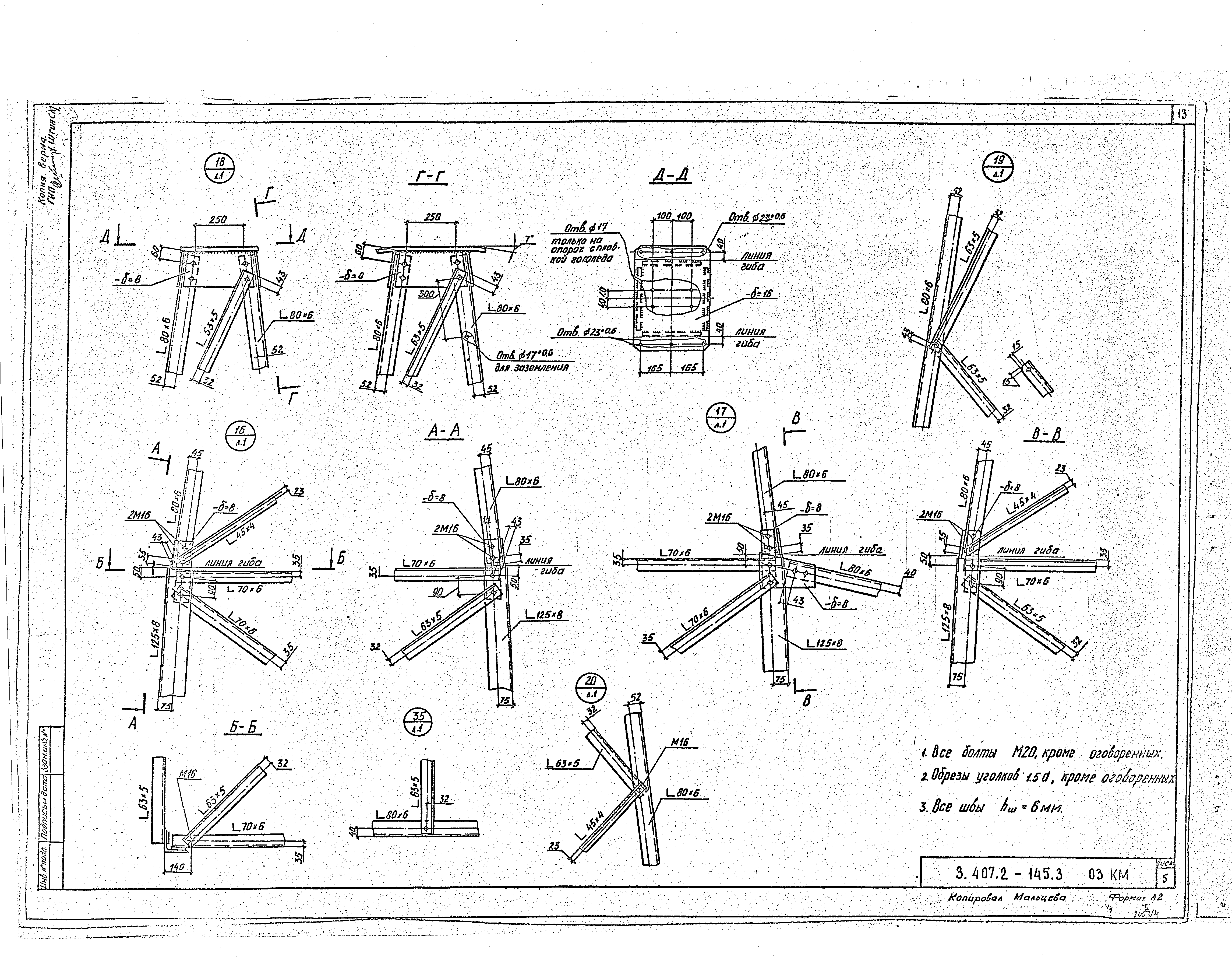 Серия 3.407.2-145