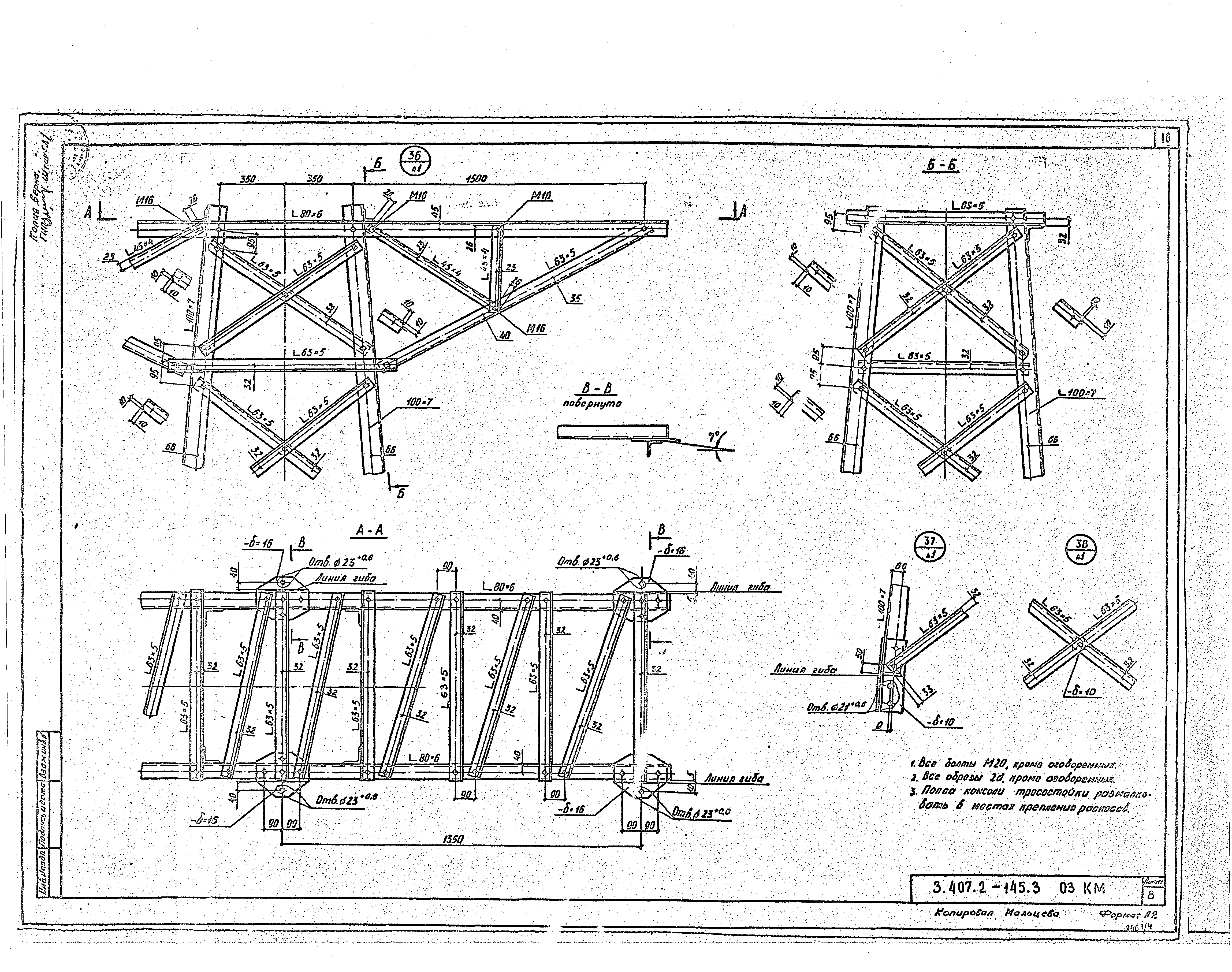 Серия 3.407.2-145