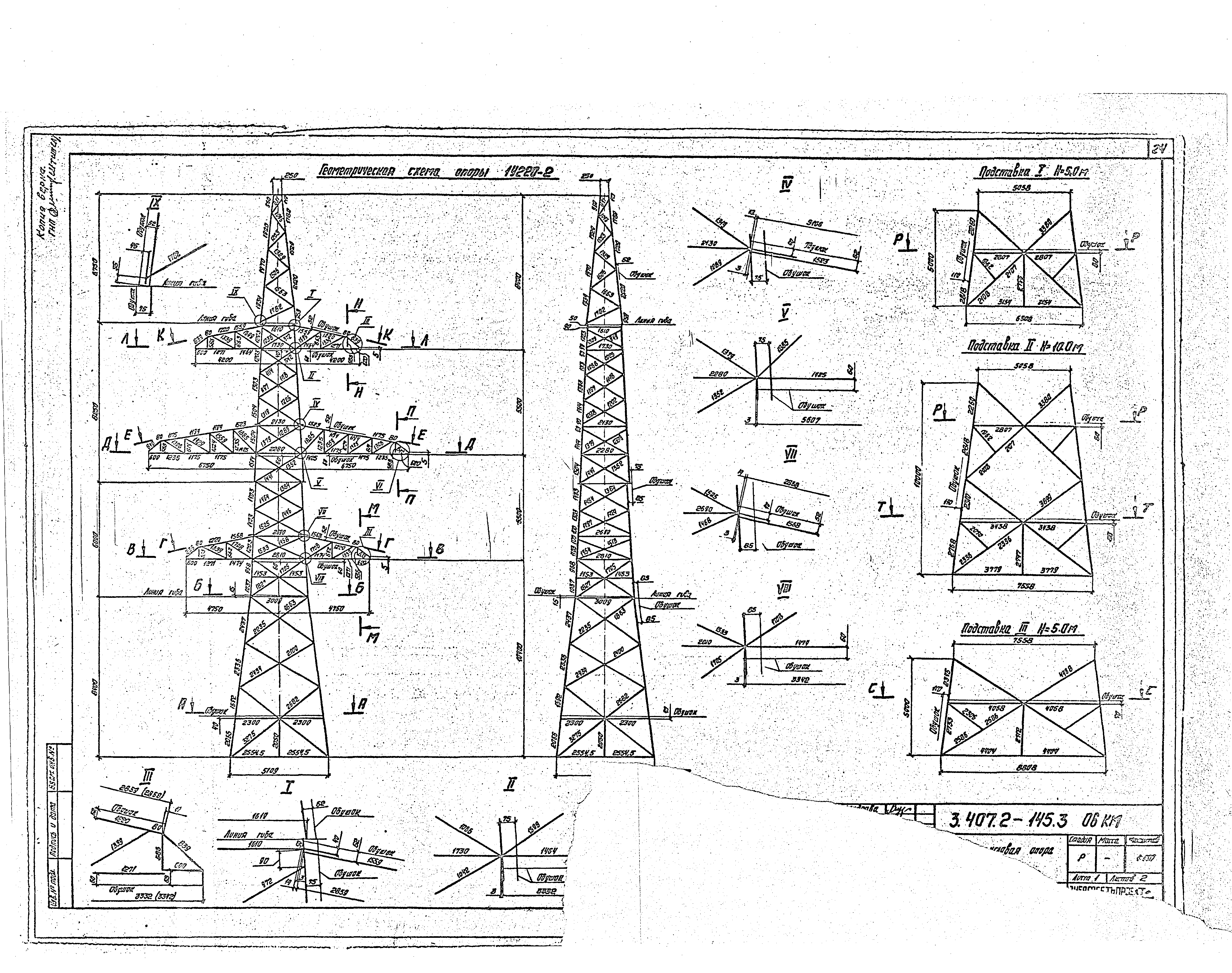 Серия 3.407.2-145