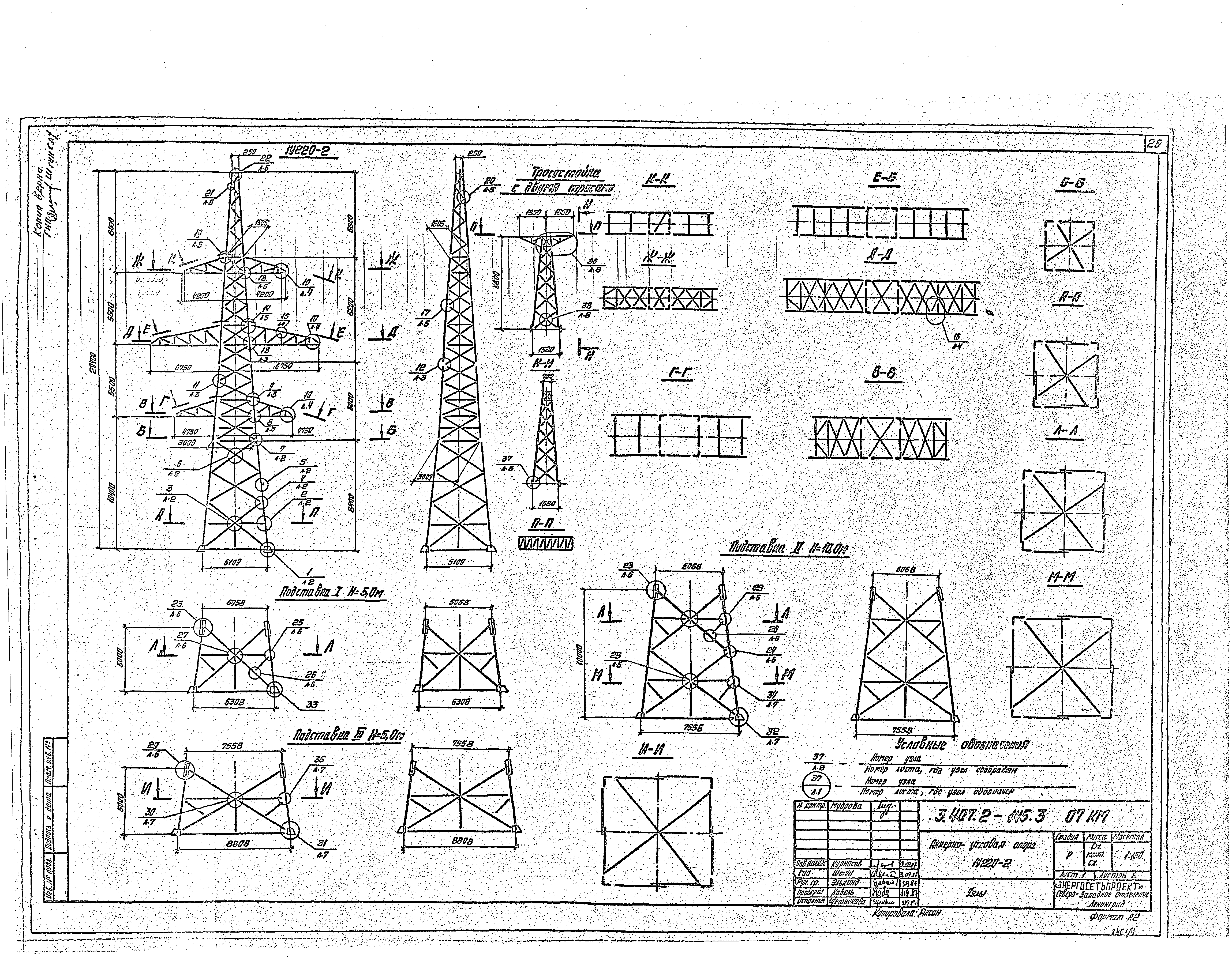 Серия 3.407.2-145