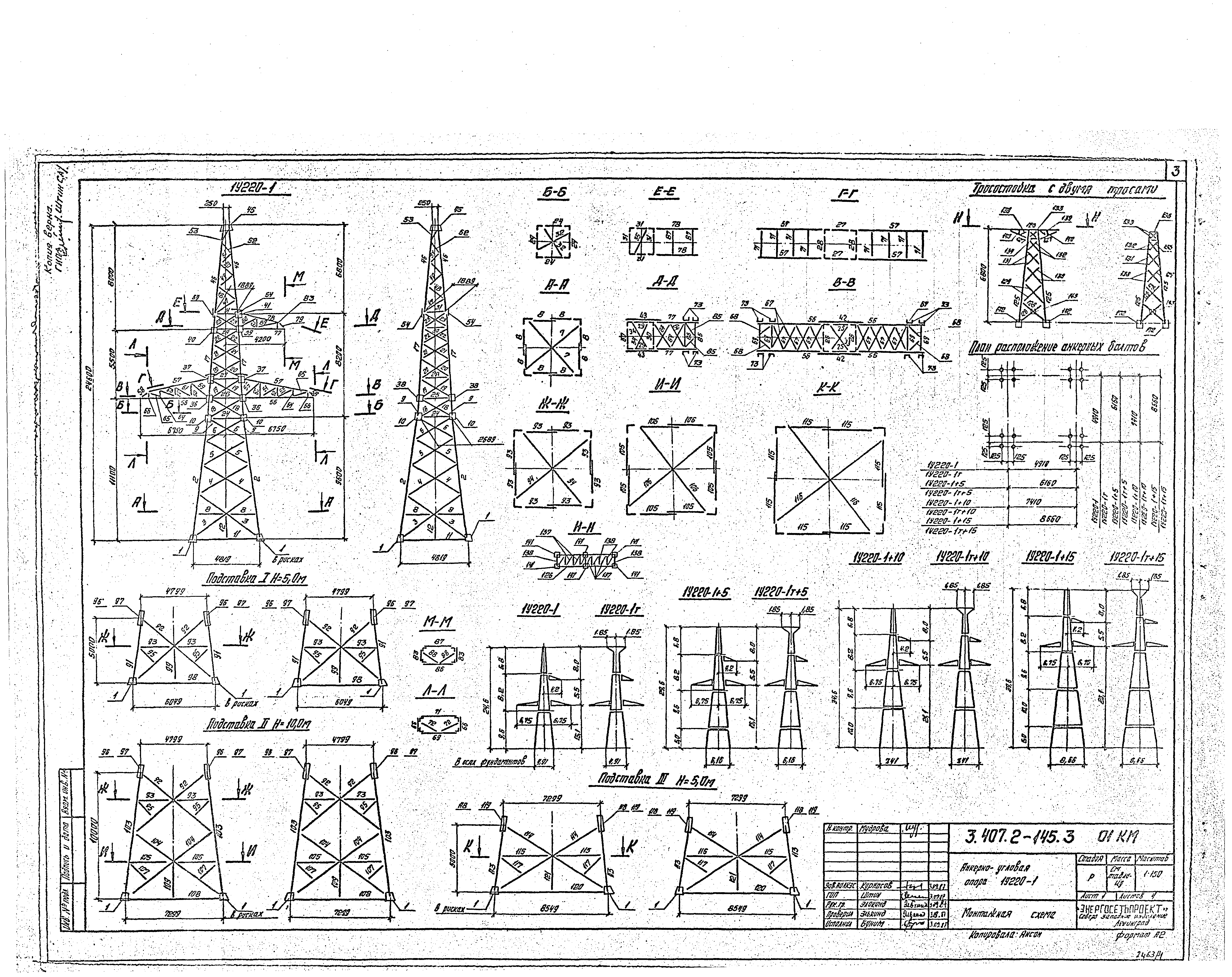 Серия 3.407.2-145