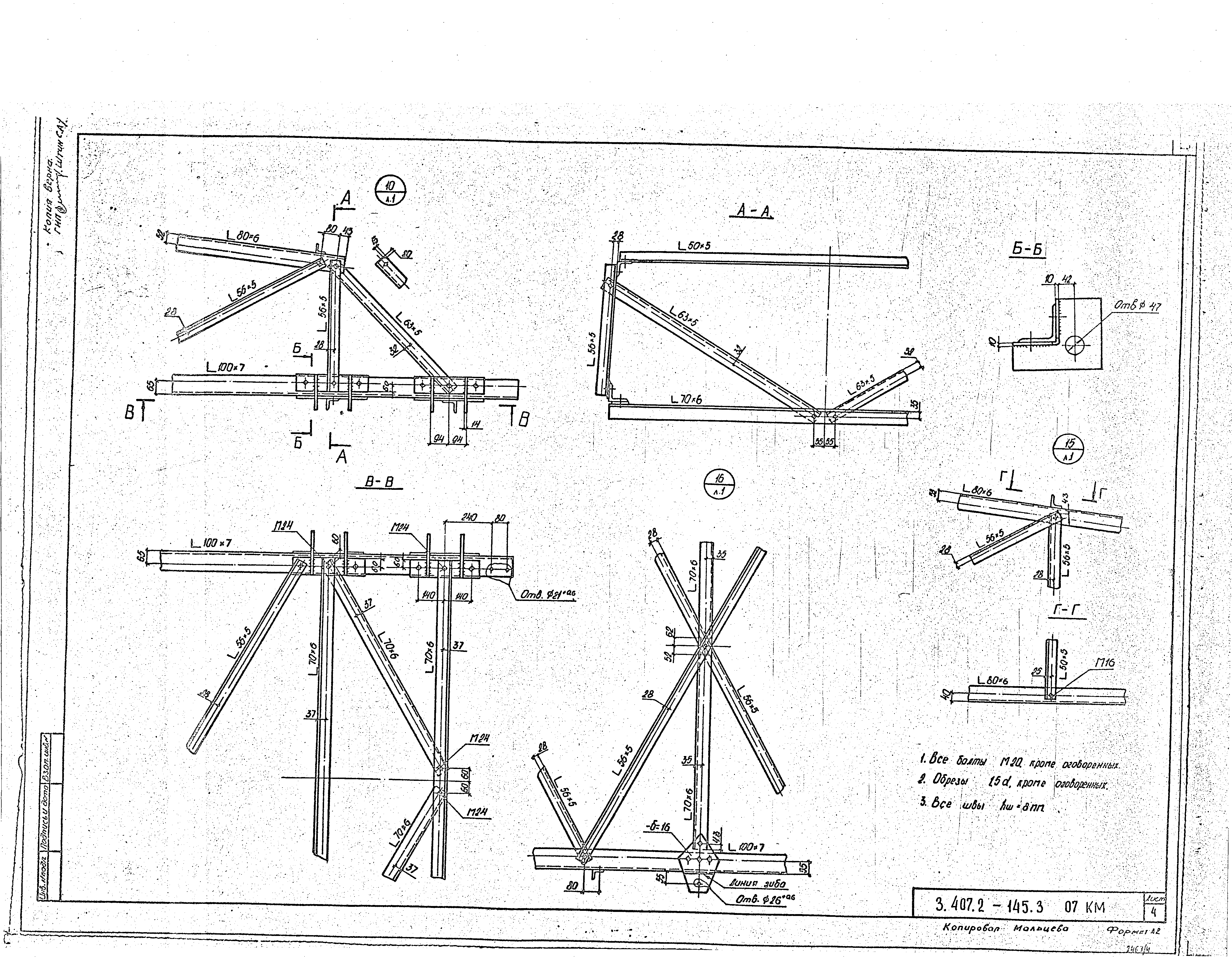 Серия 3.407.2-145