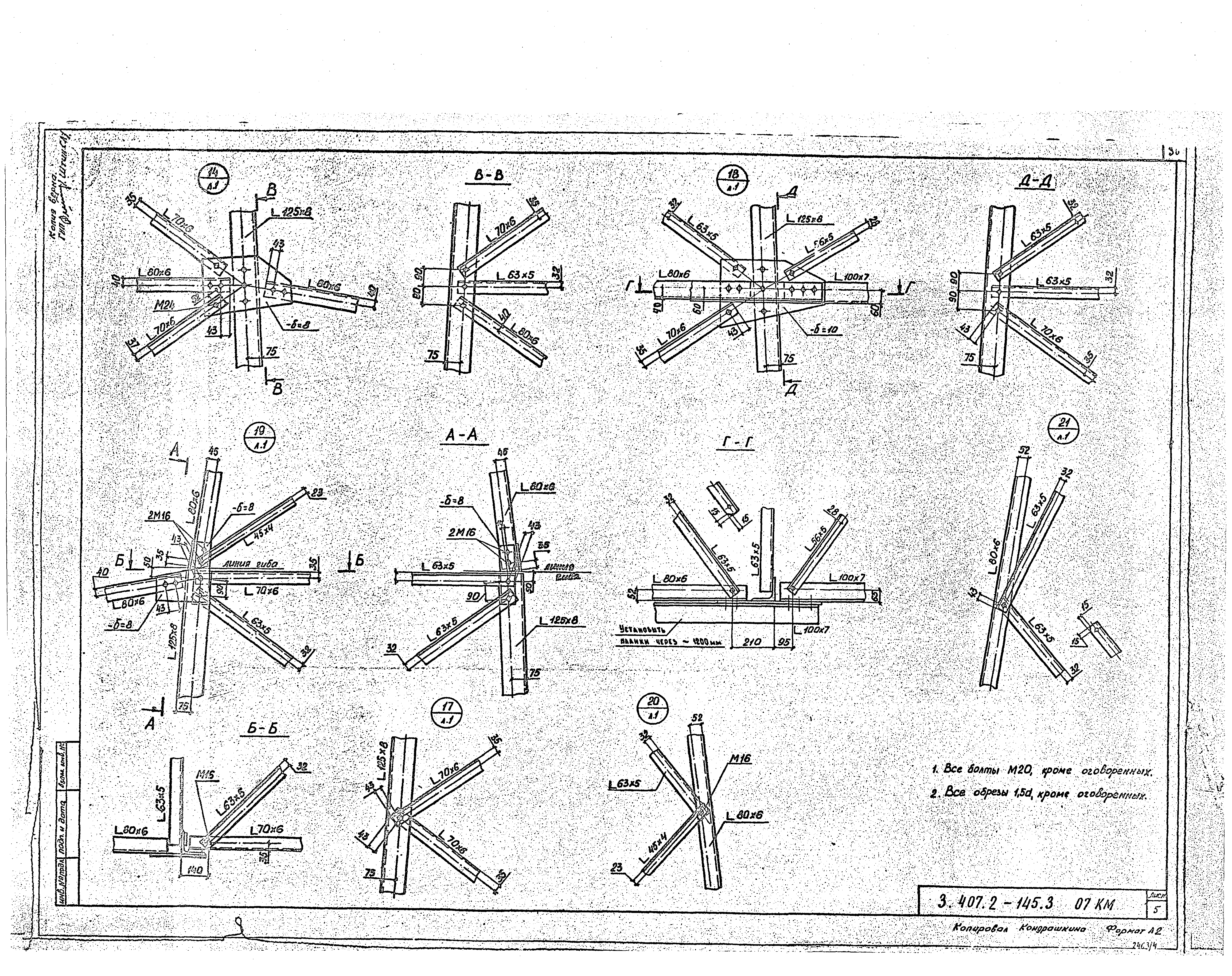 Серия 3.407.2-145