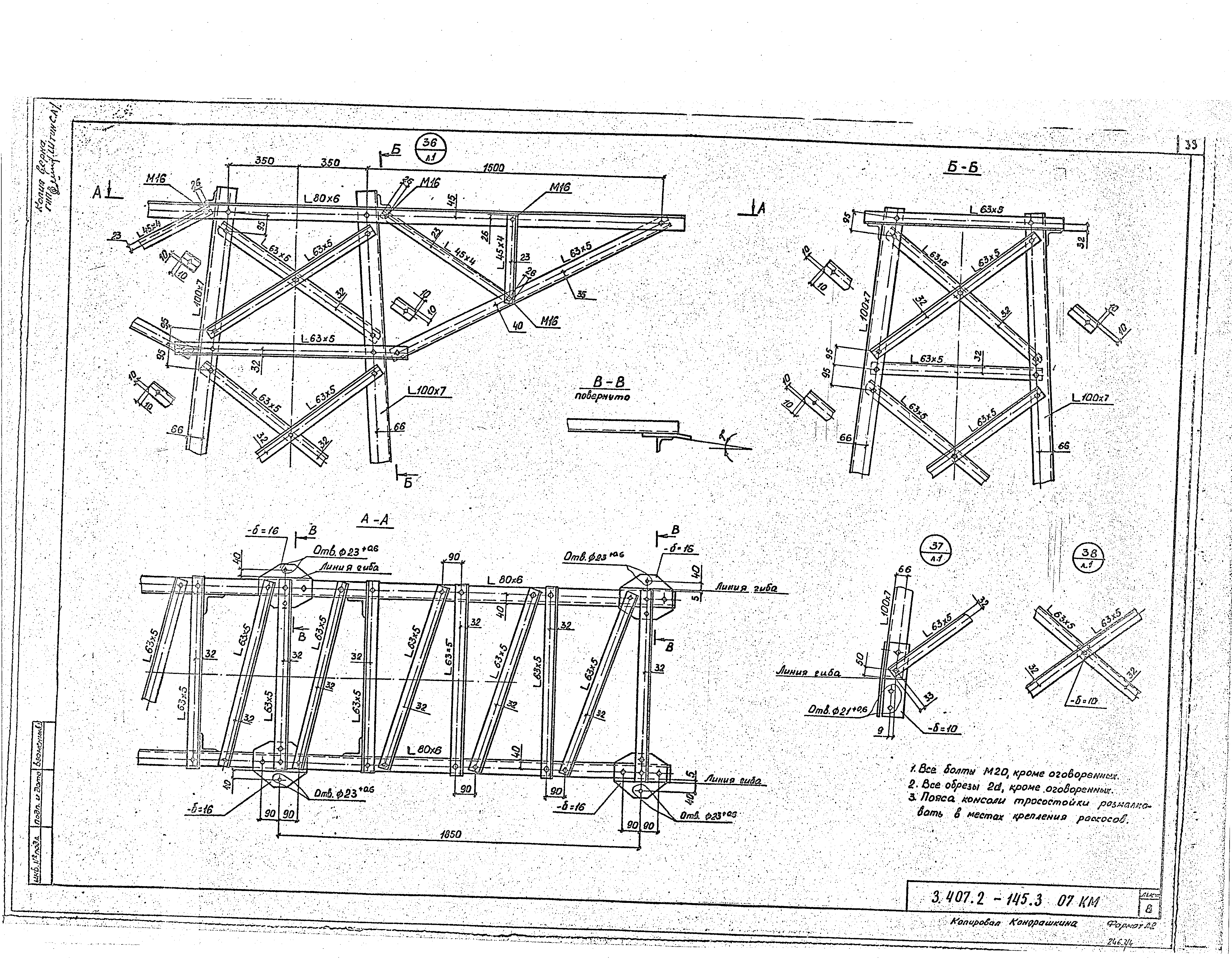 Серия 3.407.2-145