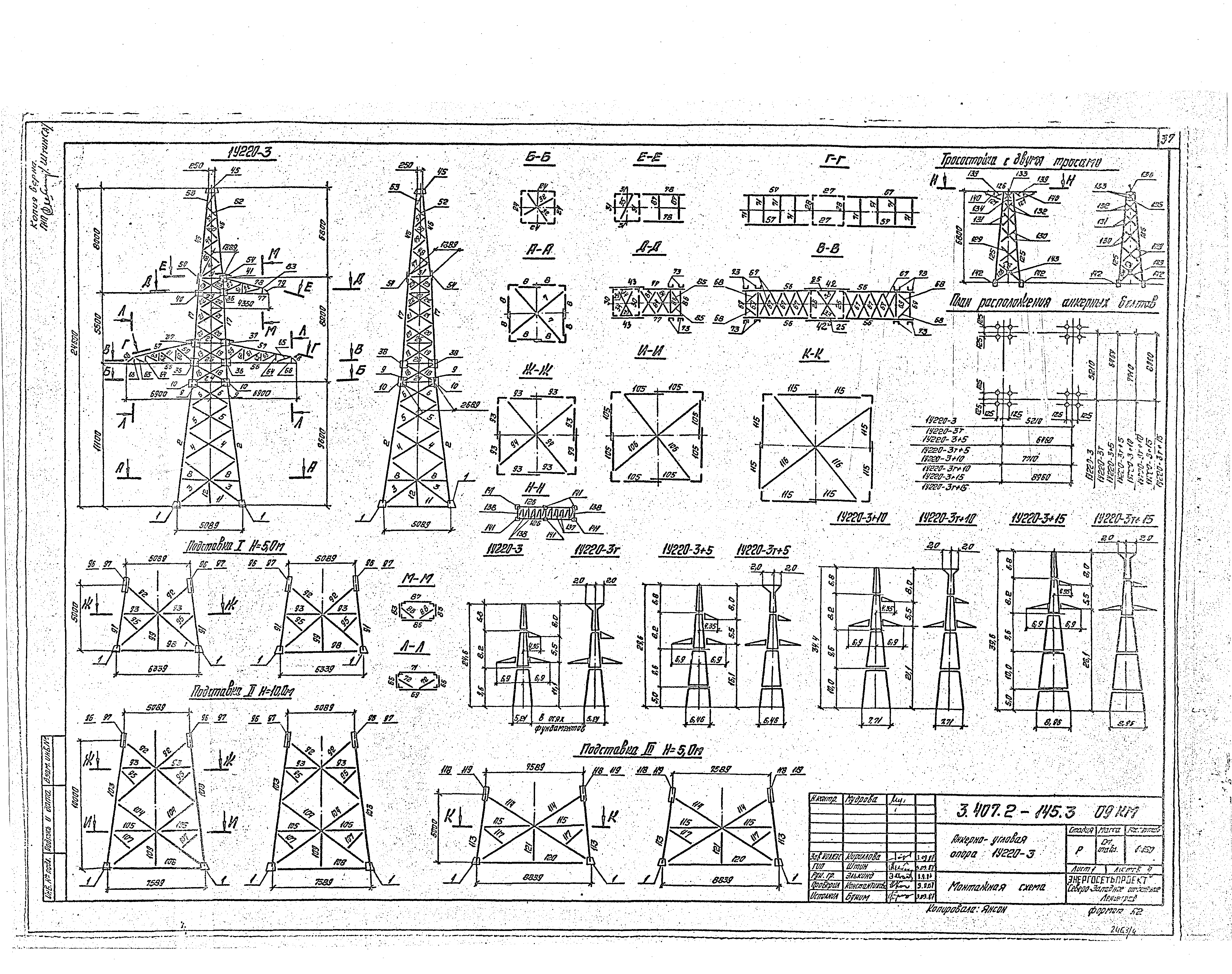 Серия 3.407.2-145