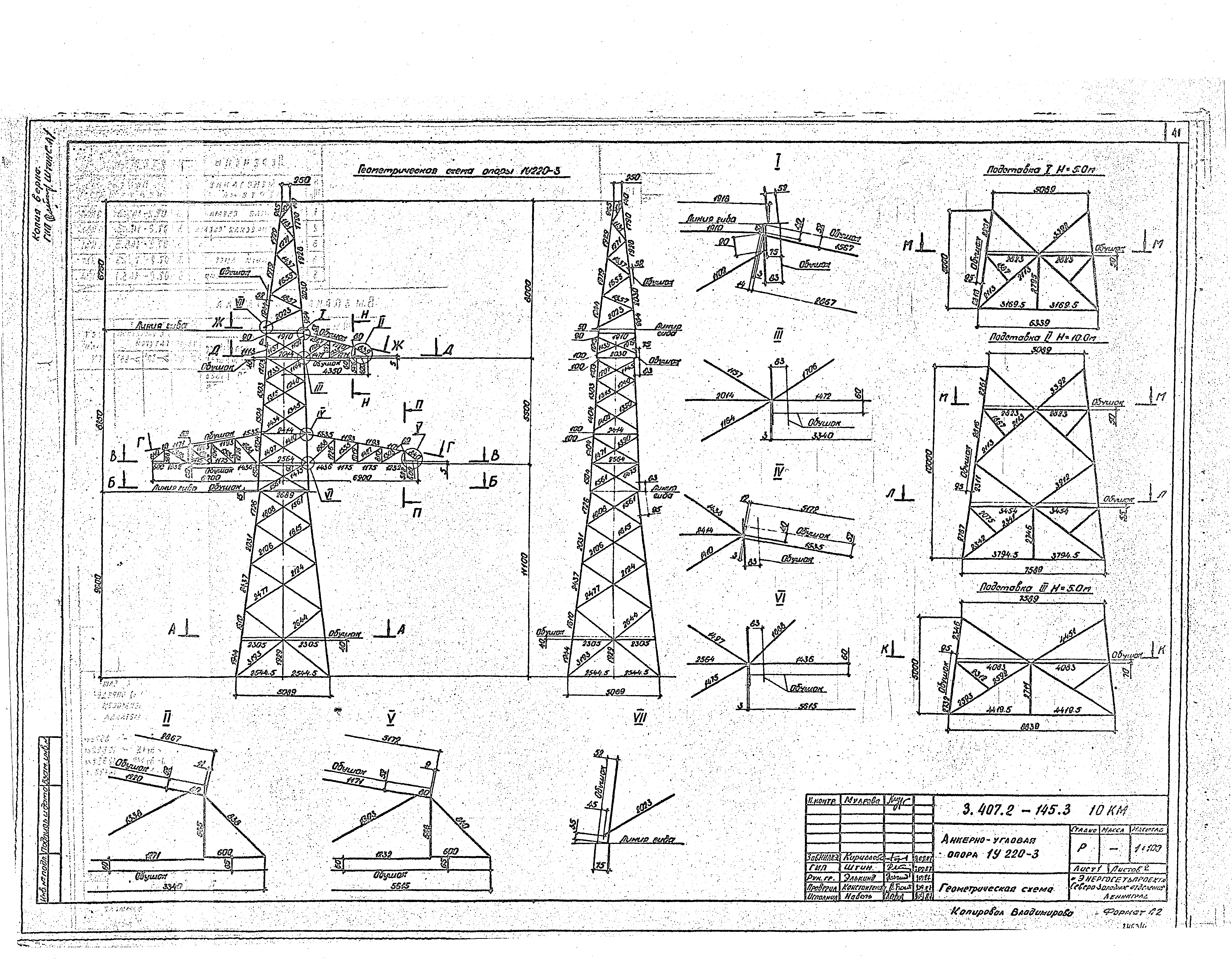 Серия 3.407.2-145