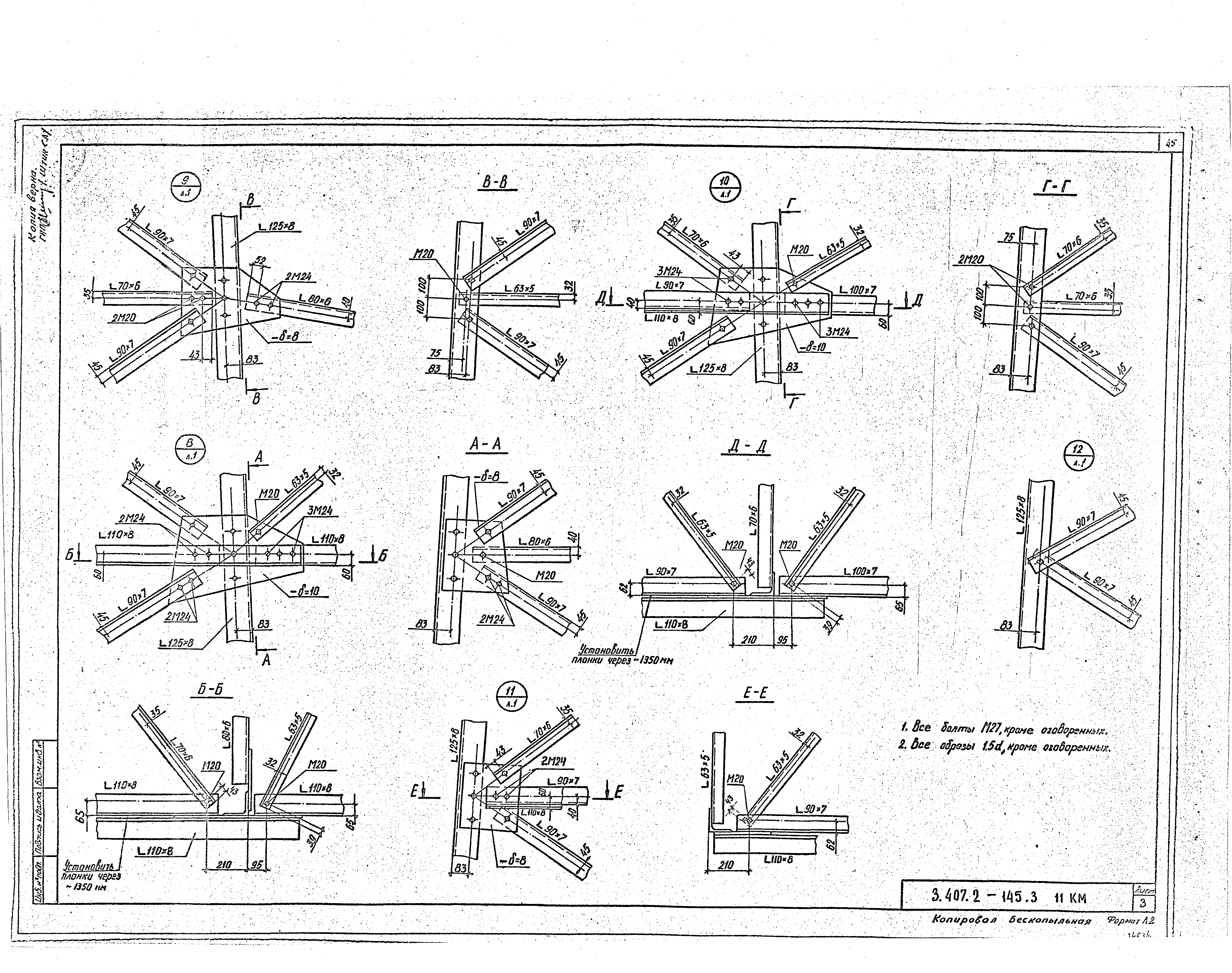 Серия 3.407.2-145