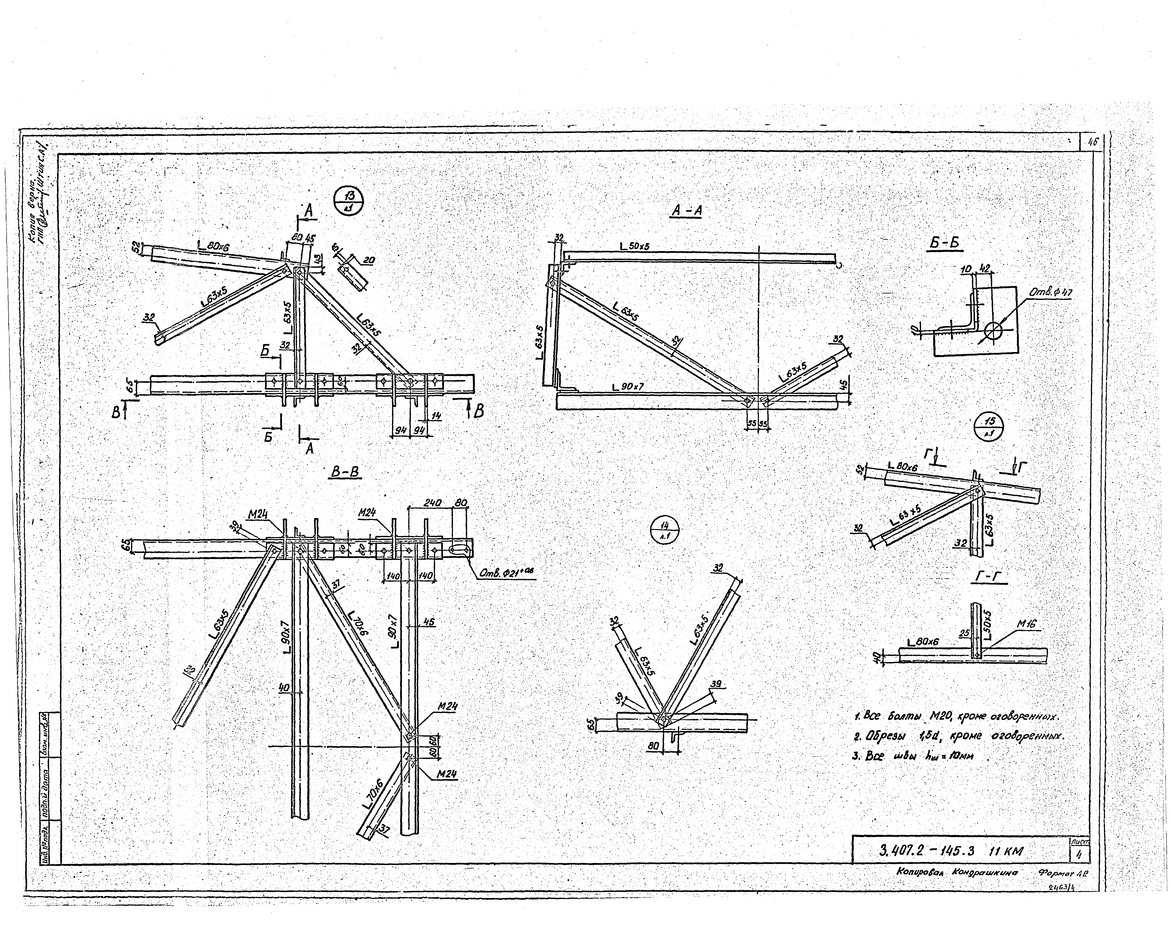 Серия 3.407.2-145