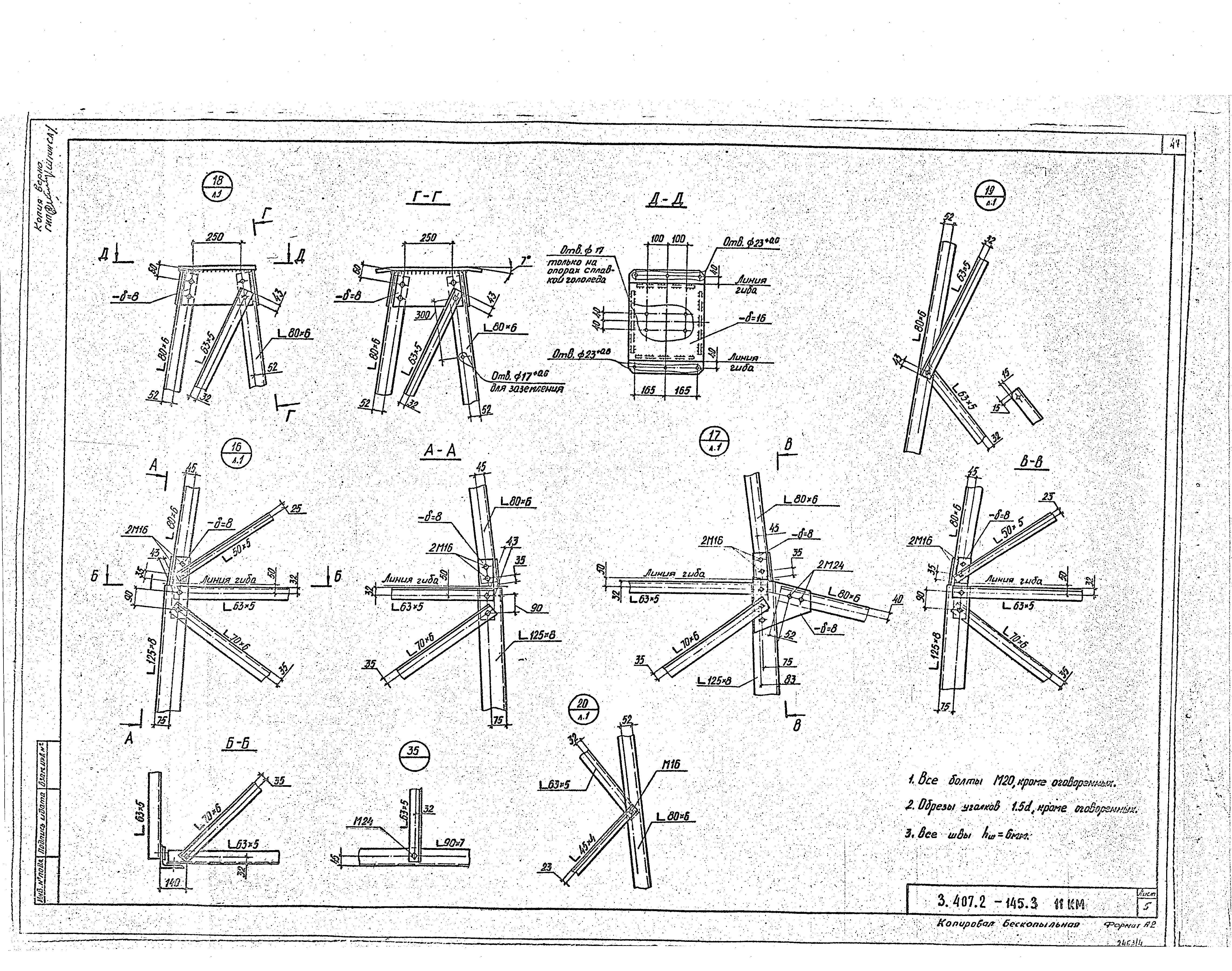 Серия 3.407.2-145