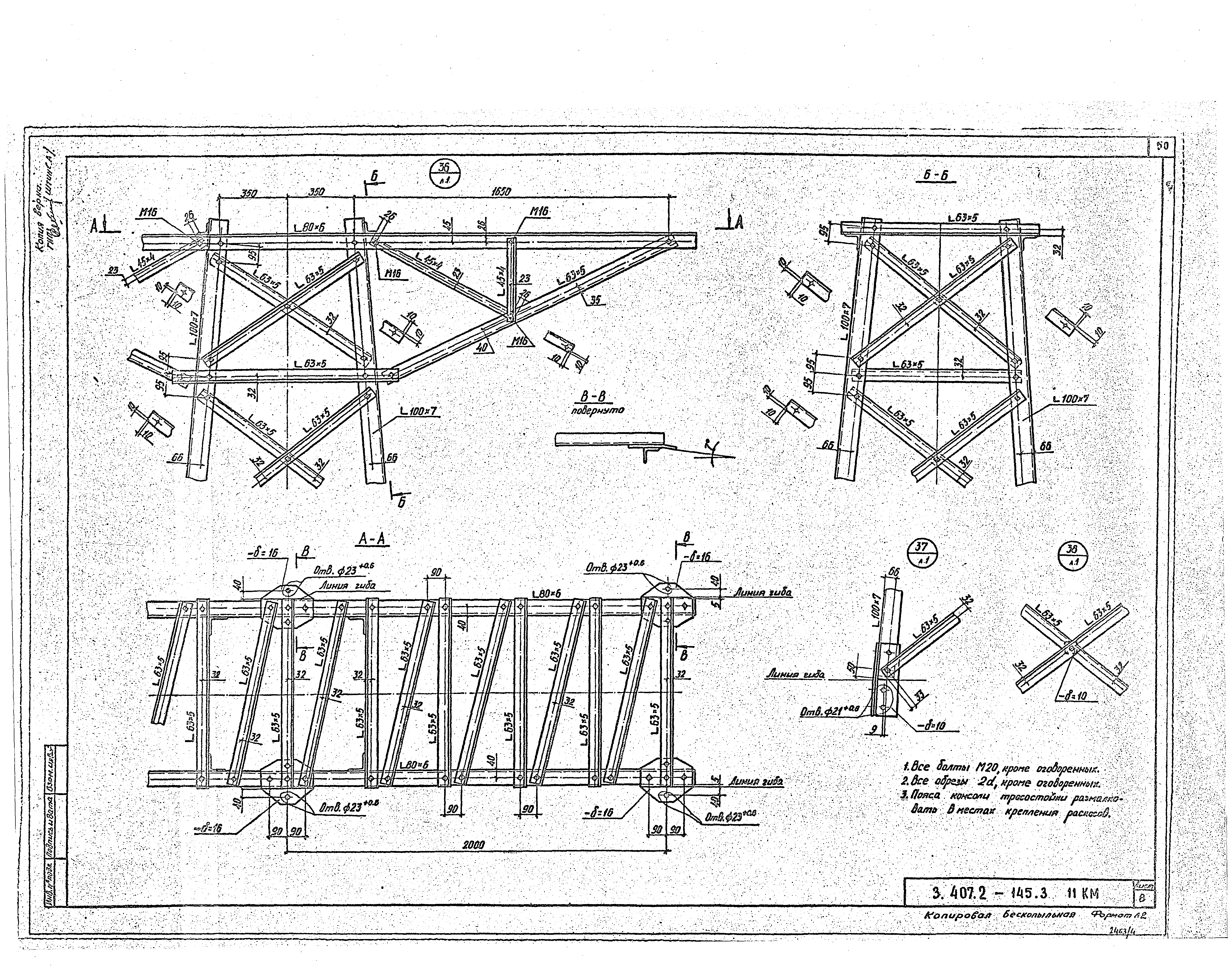 Серия 3.407.2-145