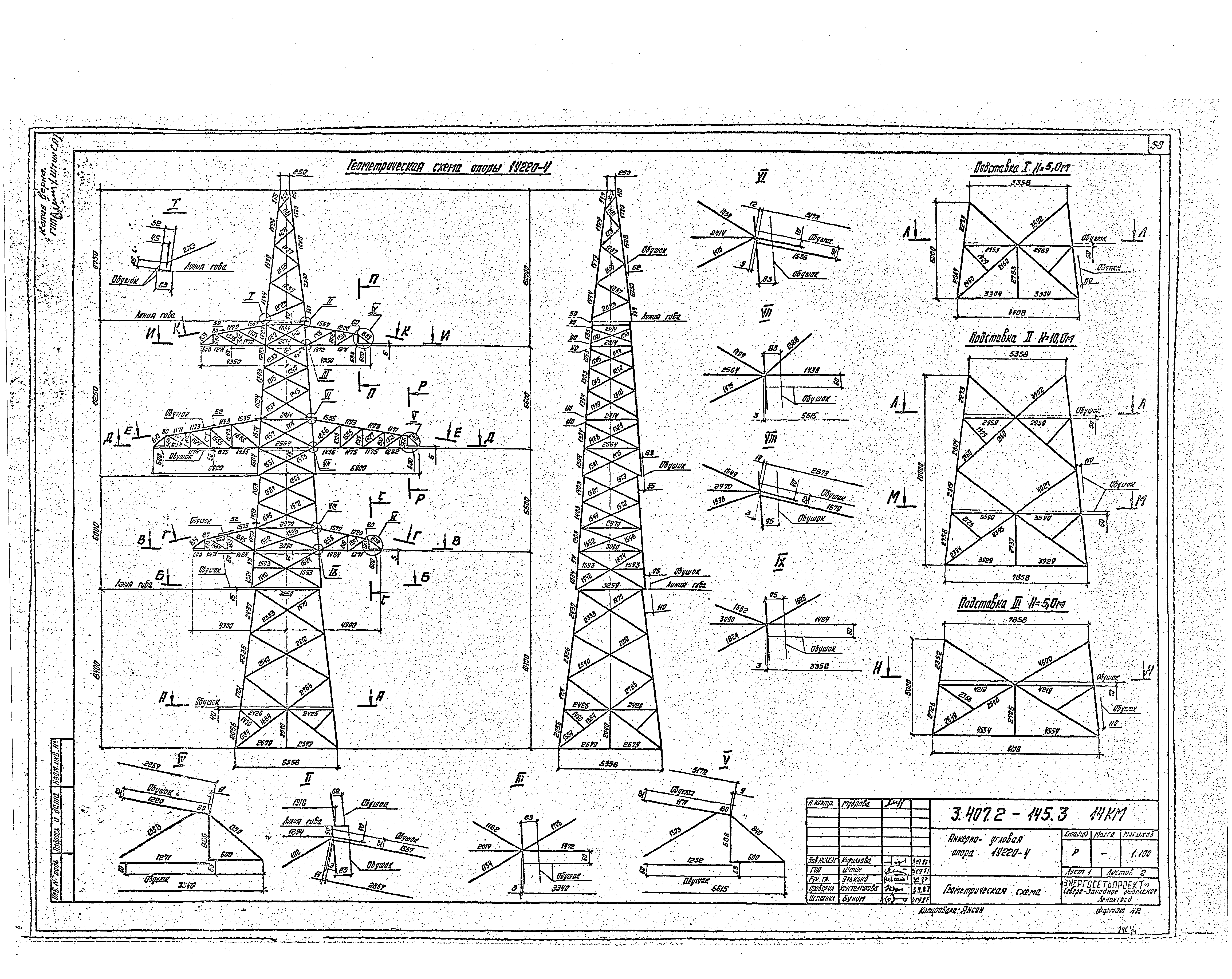 Серия 3.407.2-145