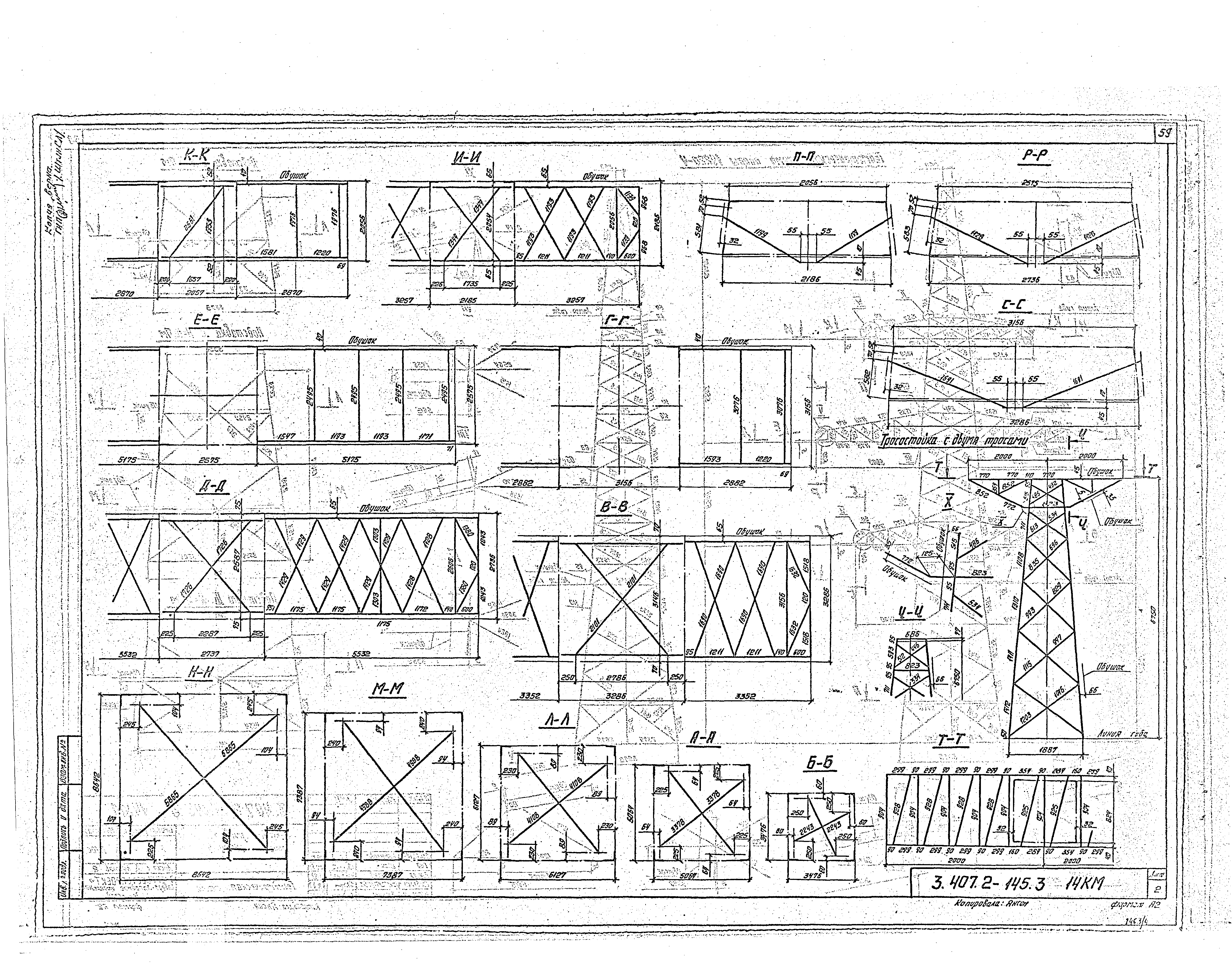 Серия 3.407.2-145